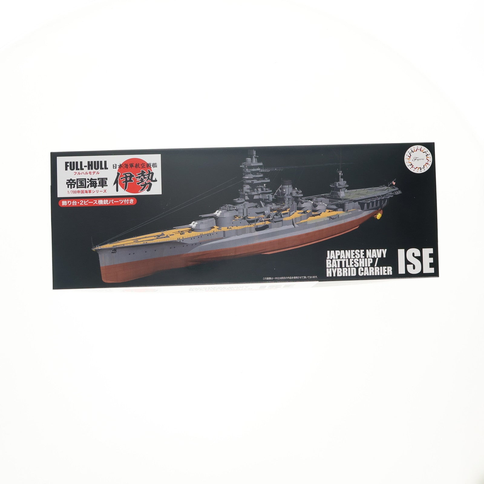 【中古即納】[PTM] 帝国海軍シリーズ No.29 1/700 日本海軍航空戦艦 伊勢 フルハルモデル プラモデル(FH-29) フジミ模型(FUJIMI)(20210814)