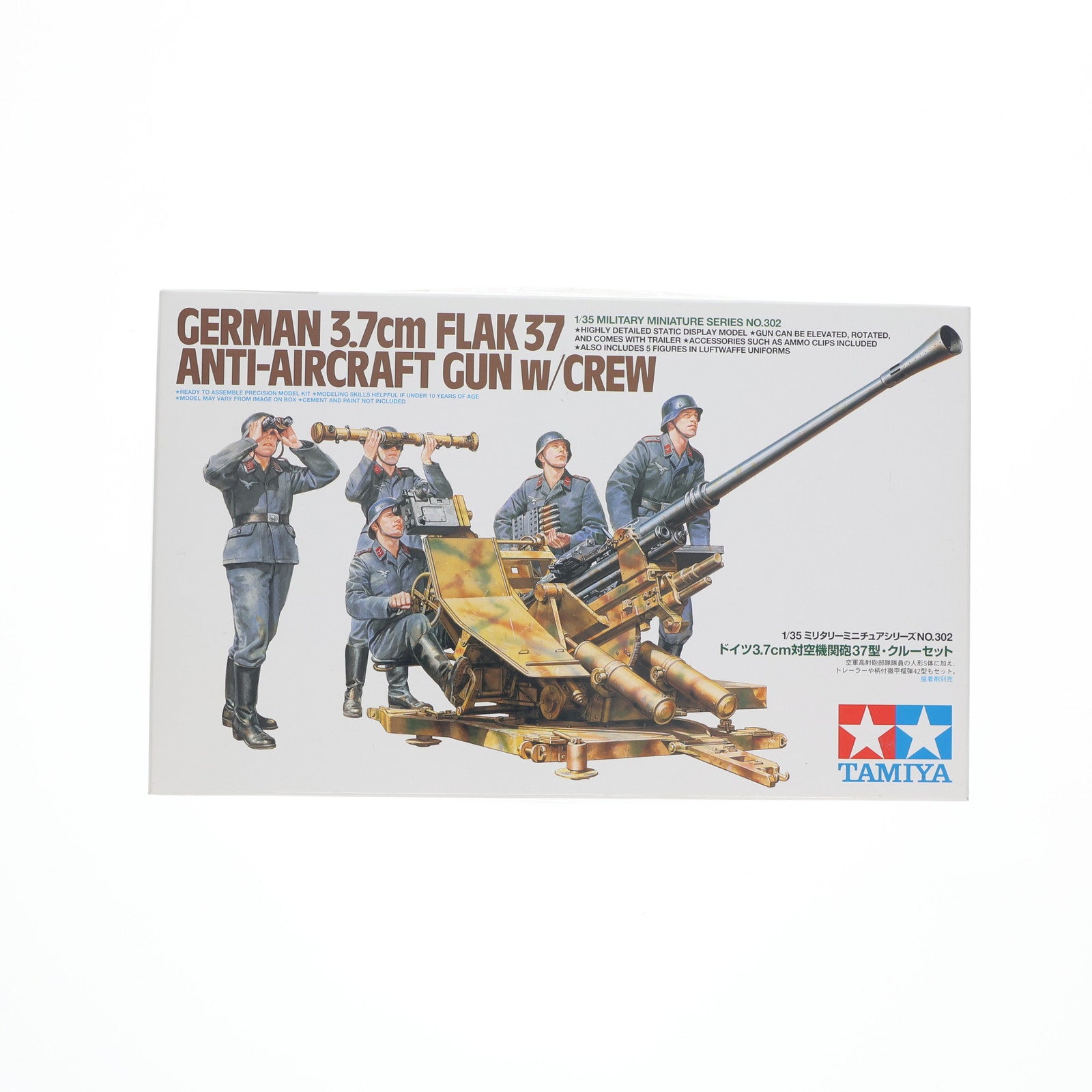 【中古即納】[PTM] ミリタリーミニチュアシリーズ No.302 1/35 ドイツ3.7cm対空機関砲37型・クルーセット ディスプレイモデル プラモデル(35302) タミヤ(20090630)