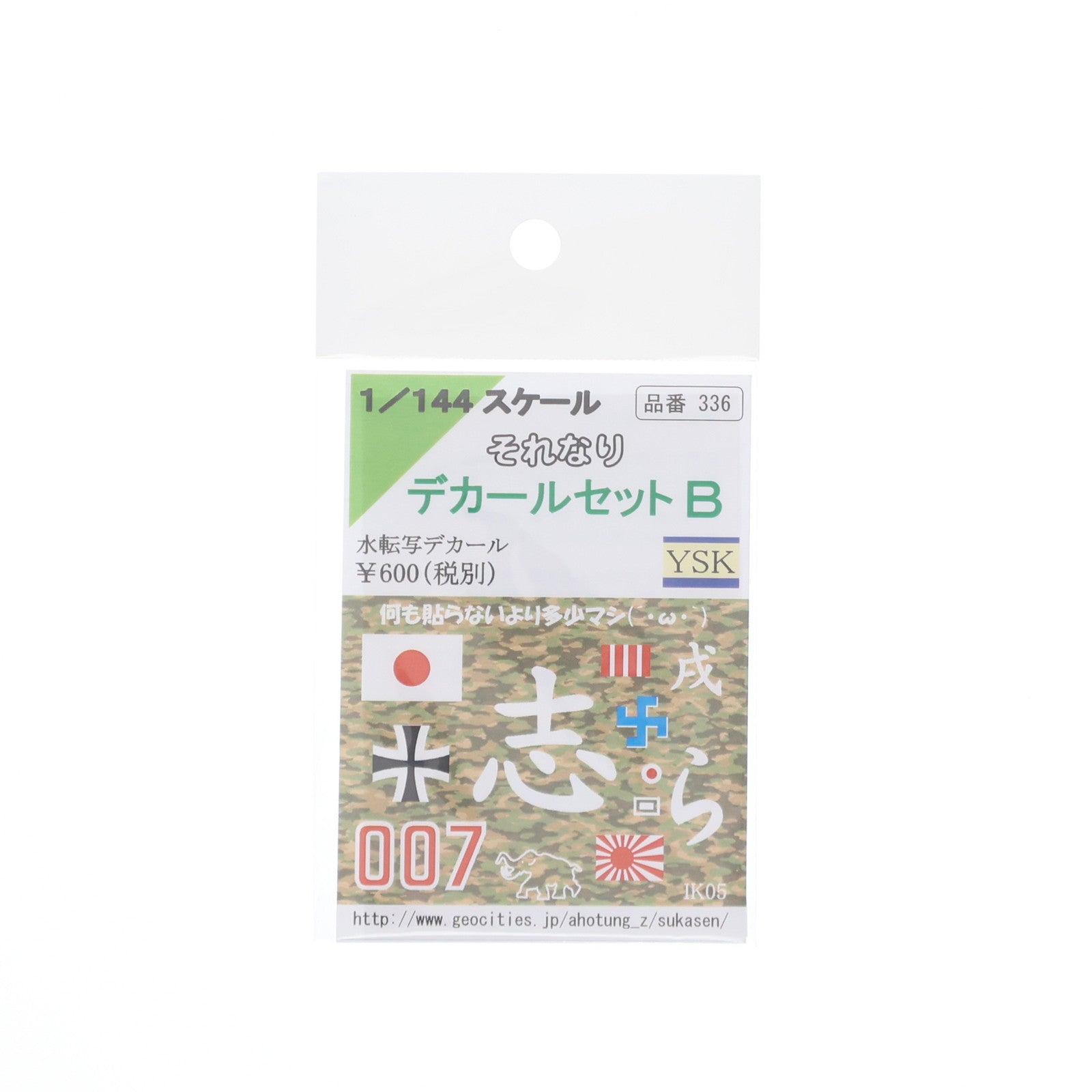 【中古即納】[PTM] 1/144 それなりデカールセットB プラモデル用アクセサリ(336) YSK(20161231)