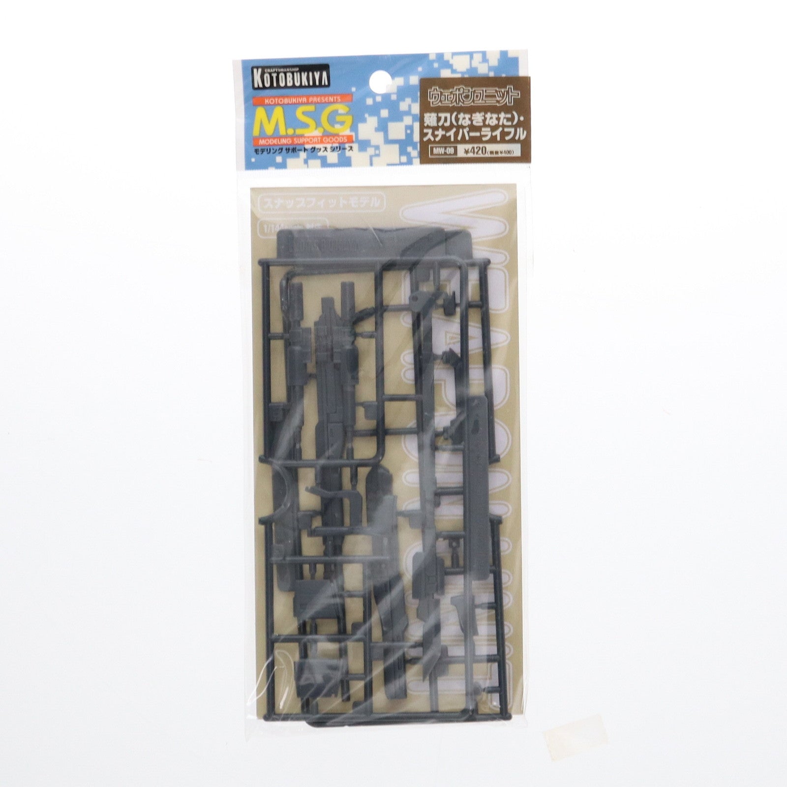 【中古即納】[PTM] M.S.G モデリングサポートグッズ ウェポンユニット09 薙刀・スナイパーライフル プラモデル用アクセサリ(MW09) コトブキヤ(20111001)