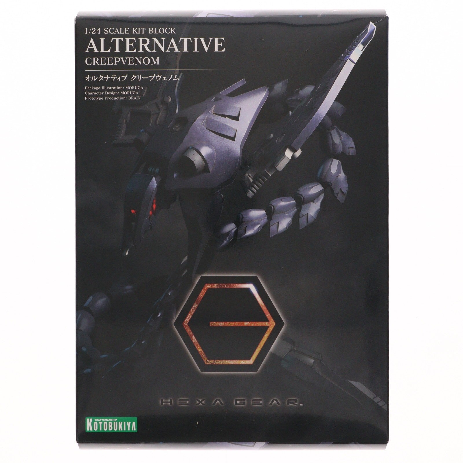 【中古即納】[PTM] ヘキサギア 1/24 オルタナティブ クリープヴェノム プラモデル(HG143) コトブキヤ(20250928)