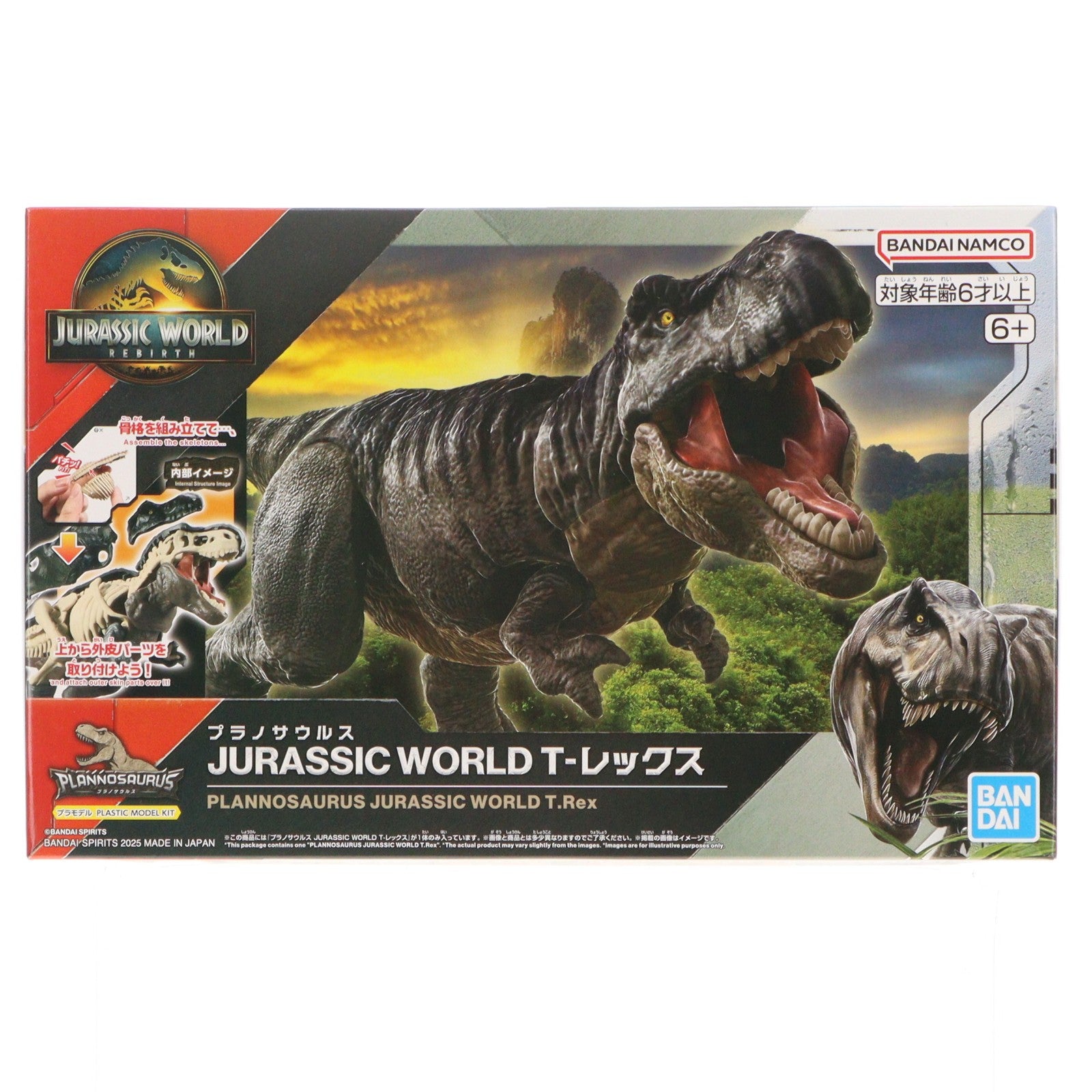 【中古即納】[PTM] プラノサウルス JURASSIC WORLD T-レックス ジュラシックワールド/復活の大地 プラモデル(5068595) バンダイスピリッツ(20250712)