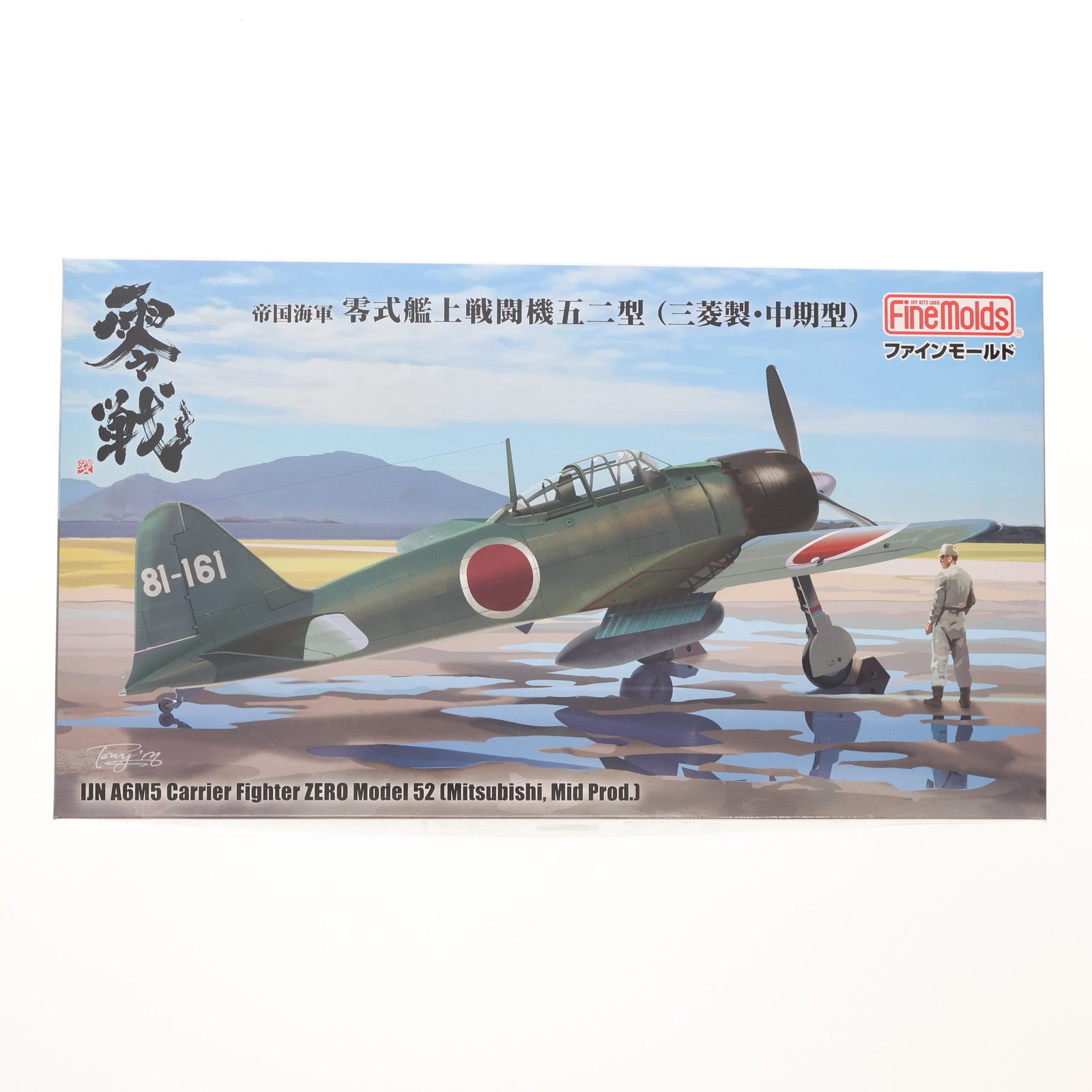 【中古即納】[PTM] 日本陸海軍航空機シリーズ 1/48 帝国海軍 零式艦上戦闘機 五二型(三菱製・中期型) プラモデル(FZ01) Finemolds(ファインモールド)(20241211)