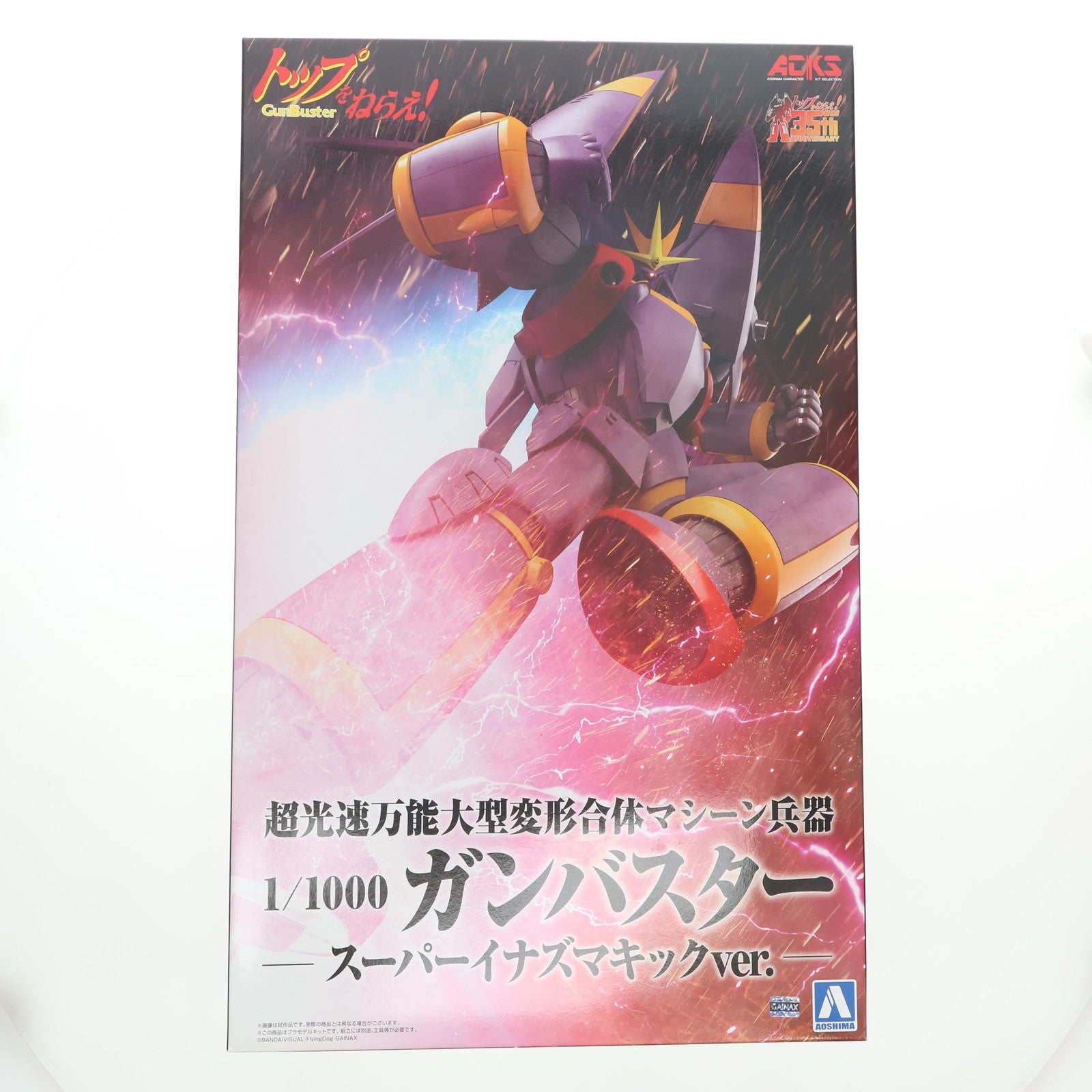 【中古即納】[PTM] ACKS TN-03 1/1000 ガンバスター スーパーイナズマキックver. トップをねらえ! プラモデル アオシマ(20231028)