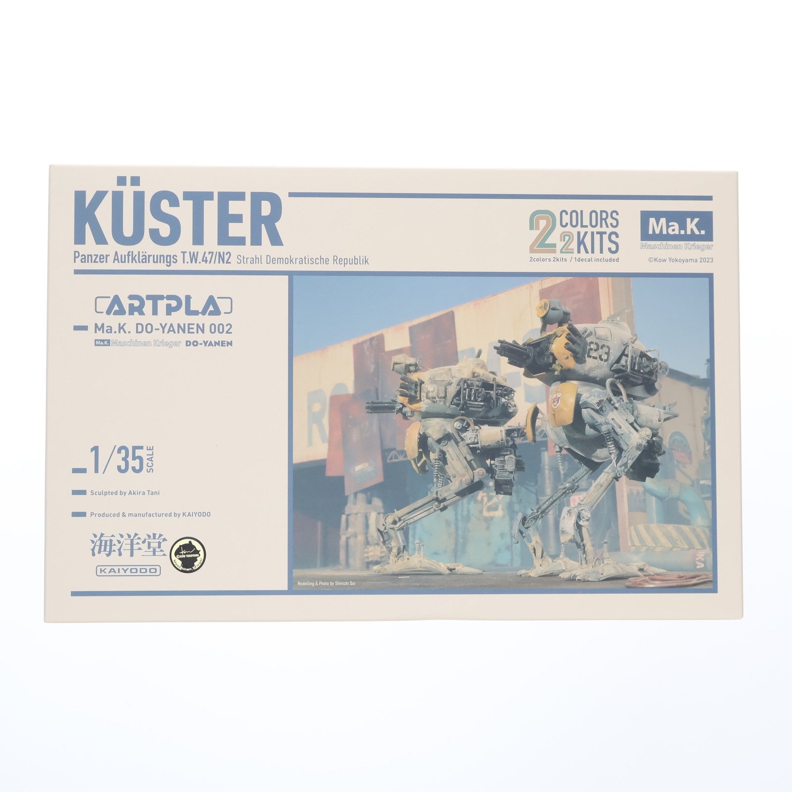 【中古即納】[PTM] ARTPLA 1/35 キュスター(2機セット) Ma.K. マシーネンクリーガー Zbv3000 プラモデル(AP014) 海洋堂(20230623)