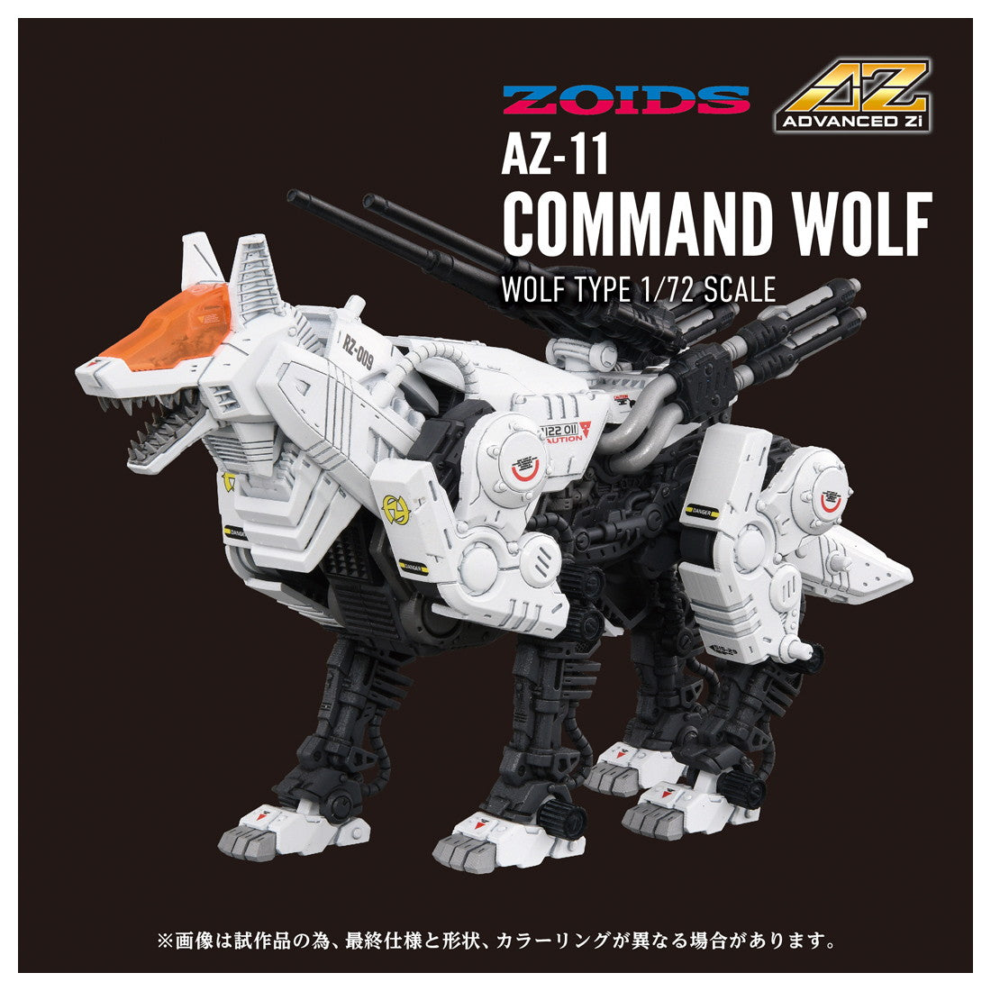 【中古即納】[PTM] T-SPARK ADVANCED Zi 1/72 AZ-11 コマンドウルフ ZOIDS(ゾイド) プラモデル タカラトミー(20251227)