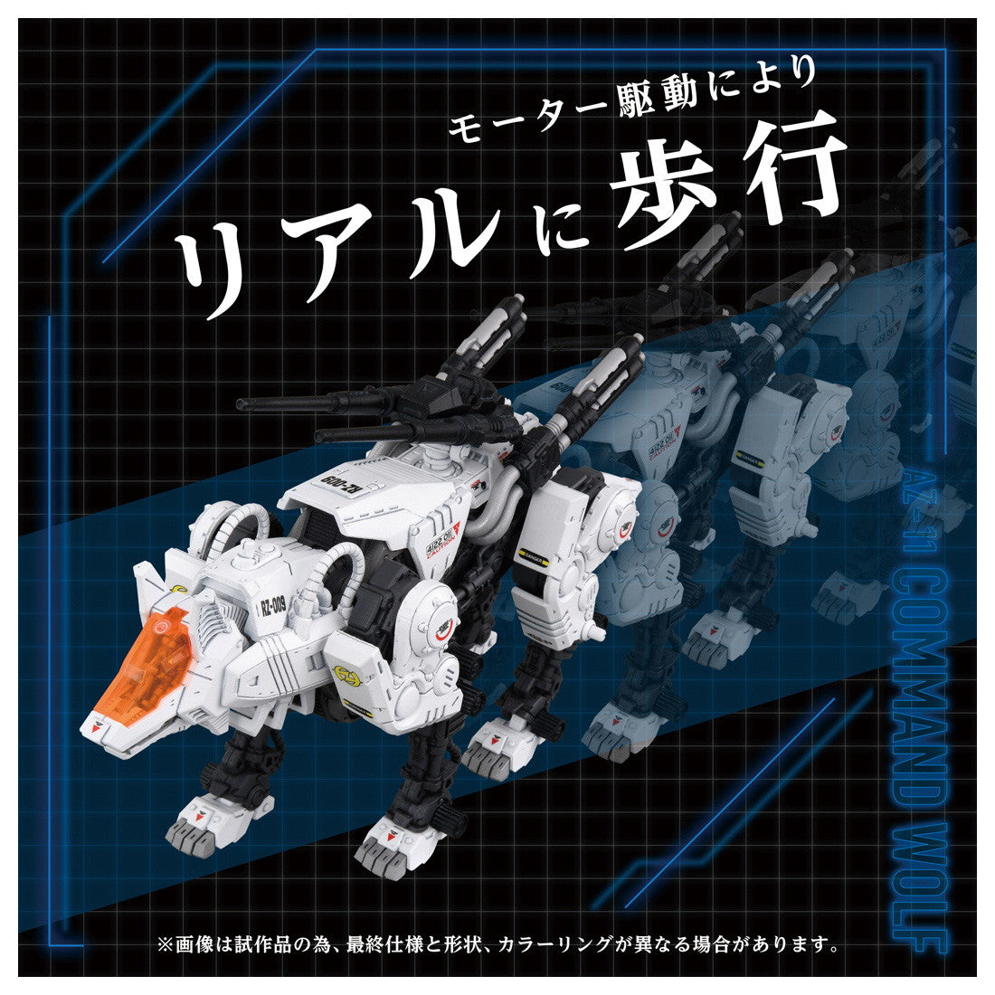 【中古即納】[PTM] T-SPARK ADVANCED Zi 1/72 AZ-11 コマンドウルフ ZOIDS(ゾイド) プラモデル タカラトミー(20251227)