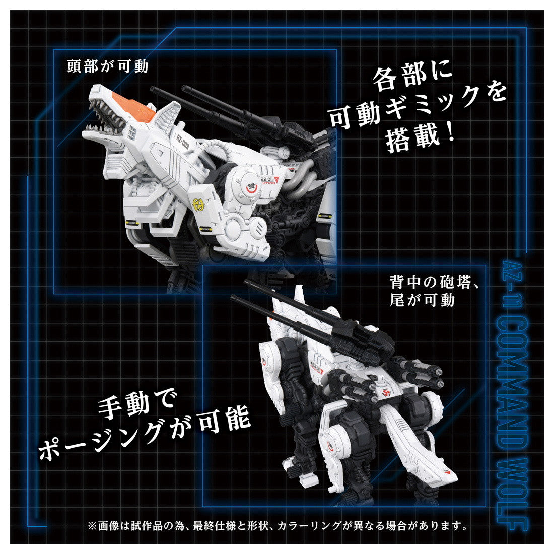 【中古即納】[PTM] T-SPARK ADVANCED Zi 1/72 AZ-11 コマンドウルフ ZOIDS(ゾイド) プラモデル タカラトミー(20251227)