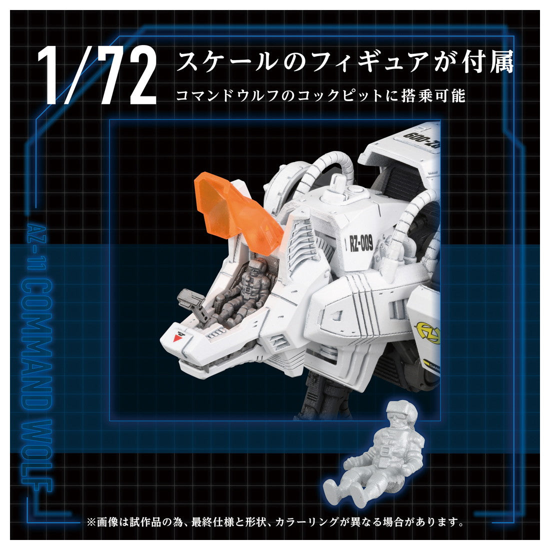 【中古即納】[PTM] T-SPARK ADVANCED Zi 1/72 AZ-11 コマンドウルフ ZOIDS(ゾイド) プラモデル タカラトミー(20251227)