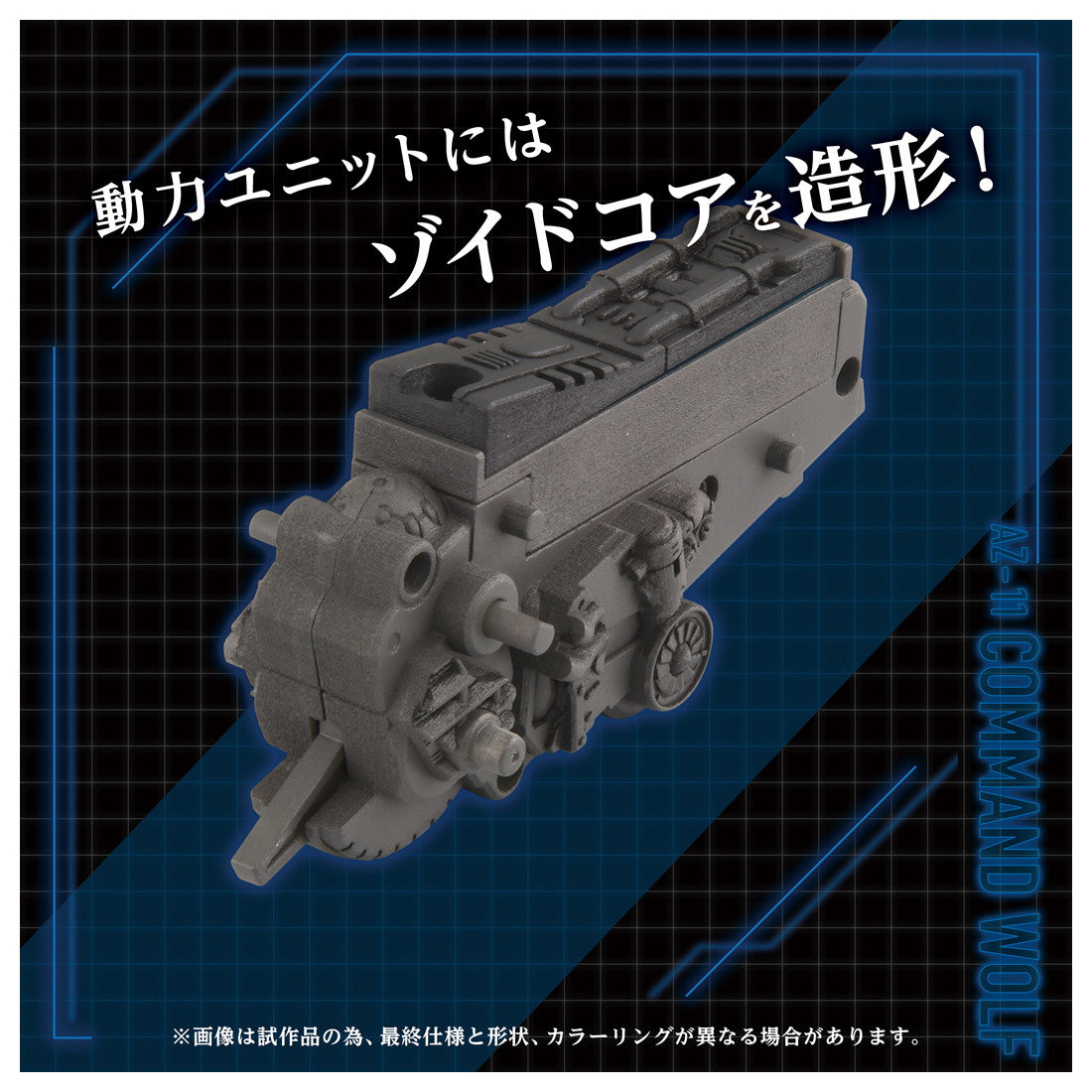 【中古即納】[PTM] T-SPARK ADVANCED Zi 1/72 AZ-11 コマンドウルフ ZOIDS(ゾイド) プラモデル タカラトミー(20251227)