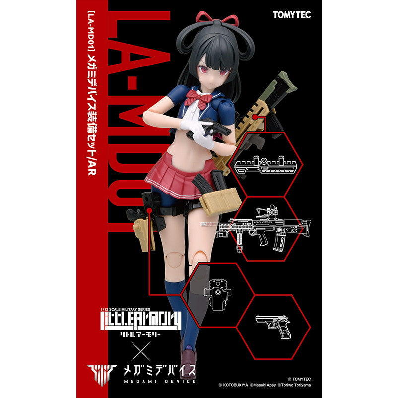 【新品即納】[PTM] メガミデバイス×Little Armory(リトルアーモリー) LA-MD01 メガミデバイス装備セット/AR プラモデル(334781) TOMYTEC(トミーテック)(20250930)