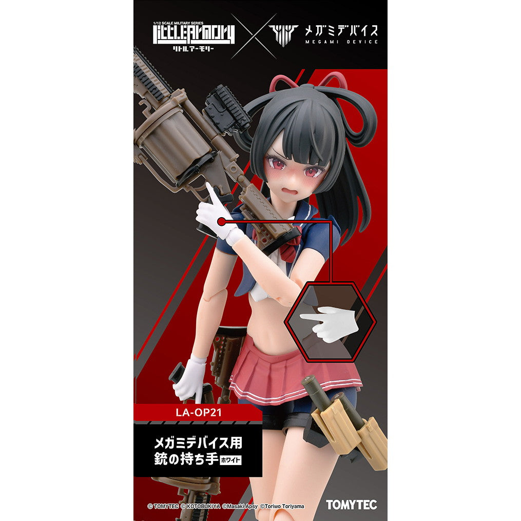 【新品即納】[PTM] メガミデバイス×Little Armory(リトルアーモリー) LA-OP21 メガミデバイス用銃の持ち手 ホワイト プラモデル(334804) TOMYTEC(トミーテック)(20250930)