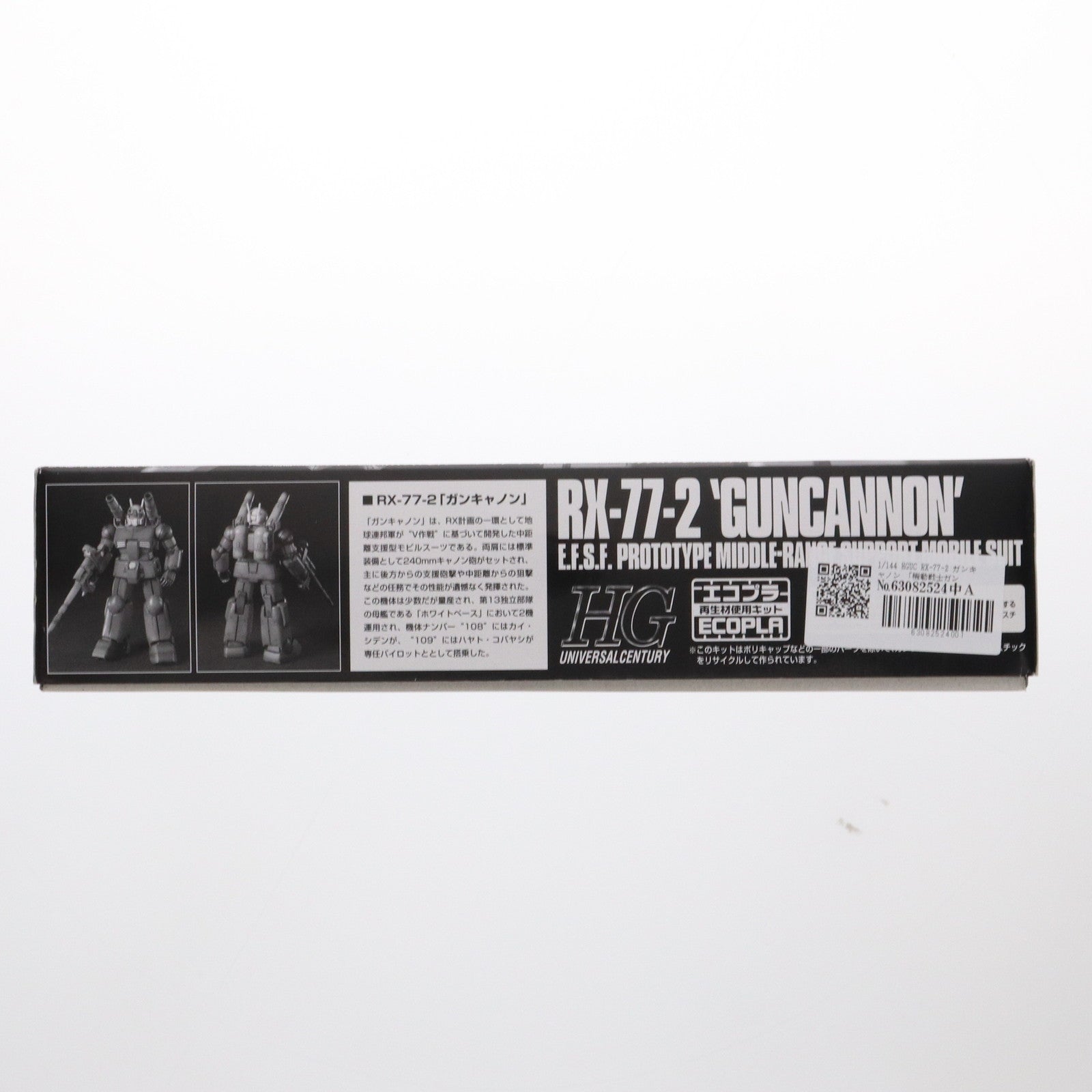 【中古即納】[PTM] HGUC 1/144 RX-77-2 ガンキャノン 機動戦士ガンダム バンダイホビーセンター専用エコプラ プラモデル バンダイ(20091231)