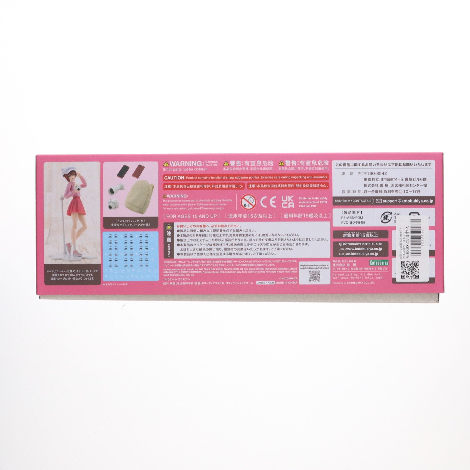 【中古即納】[PTM] 背景シート付属 コトブキヤショップ限定 創彩少女庭園 1/10 虹村映美【令法高等学校・夏服】ドリーミングスタイル ロマンティックメモリーズ(にじむらえいみ) プラモデル(JK056) コトブキヤ(20250430)