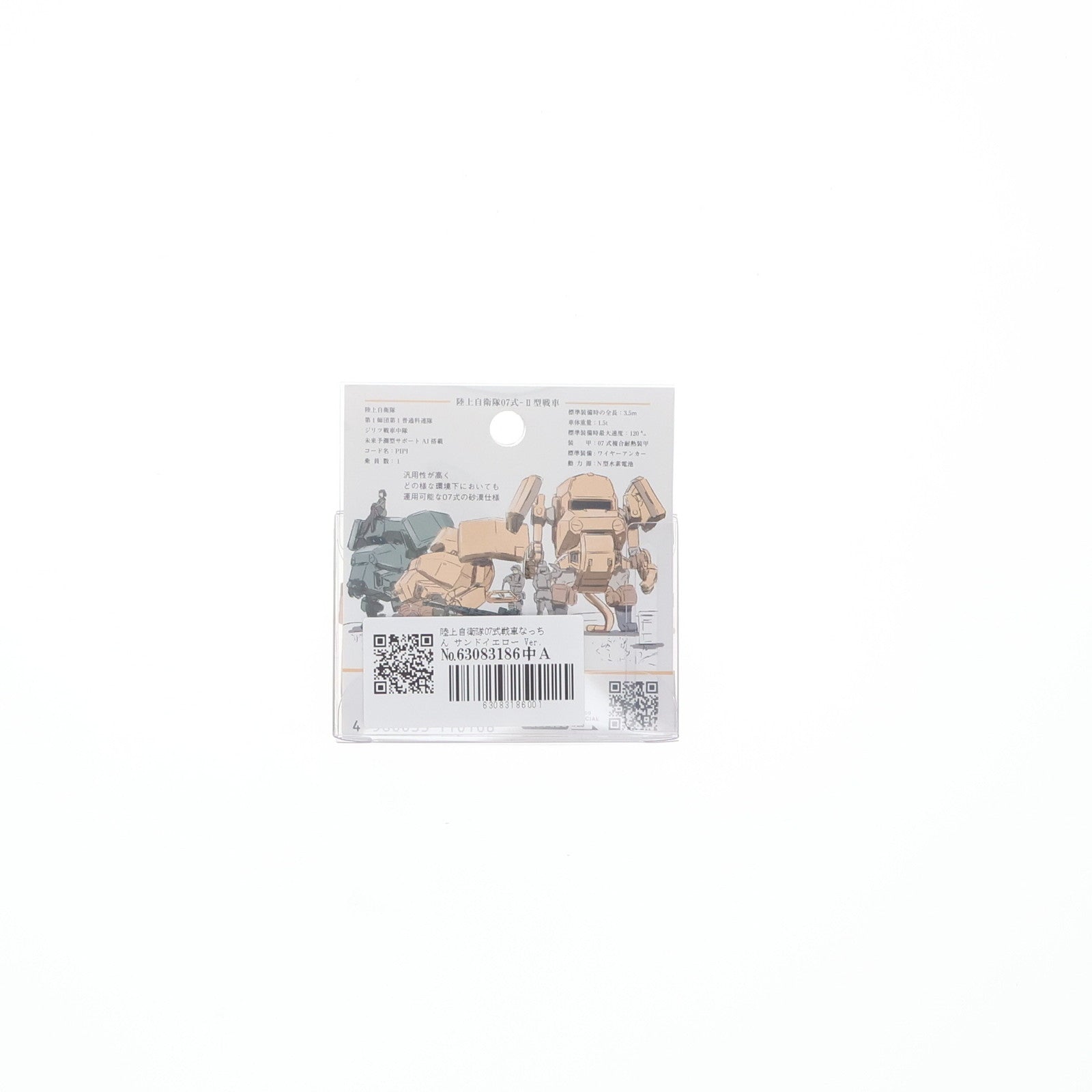 【中古即納】[PTM] チョイプラシリーズ No.003 陸上自衛隊07式戦車なっちん サンドイエロー Ver. プラモデル(MIM-005-JS) cavico models(キャビコモデルズ)(20190626)