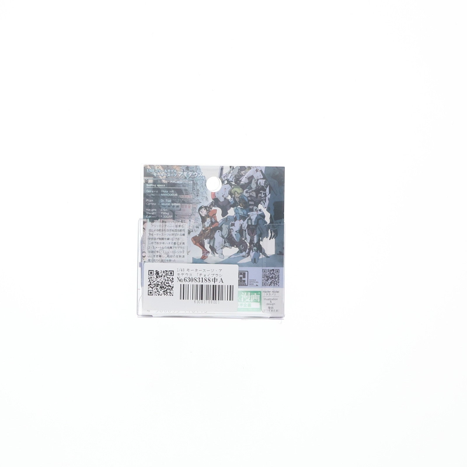 【中古即納】[PTM] チョイプラシリーズ No.006 1/48 モータースーツ・アモデウス アシッドシティ プラモデル(MIM-008-AG) cavico models(キャビコモデルズ)(20191012)