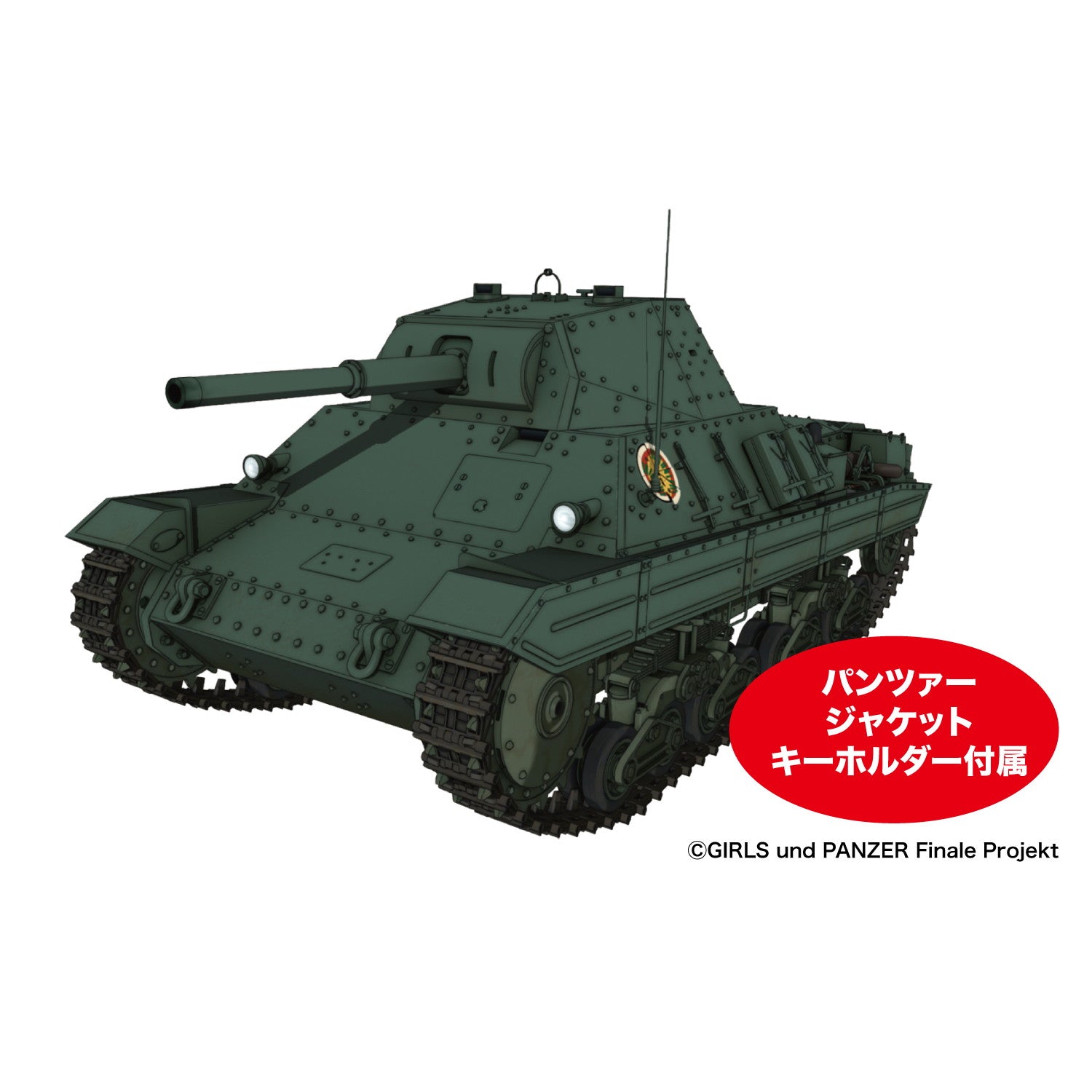 【新品即納】[PTM] (再販) パンツァージャケットキーホルダー付属 1/35 P40型重戦車 アンツィオ高校 ガールズ&パンツァー 最終章 プラモデル(GP-92) プラッツ(20250630)