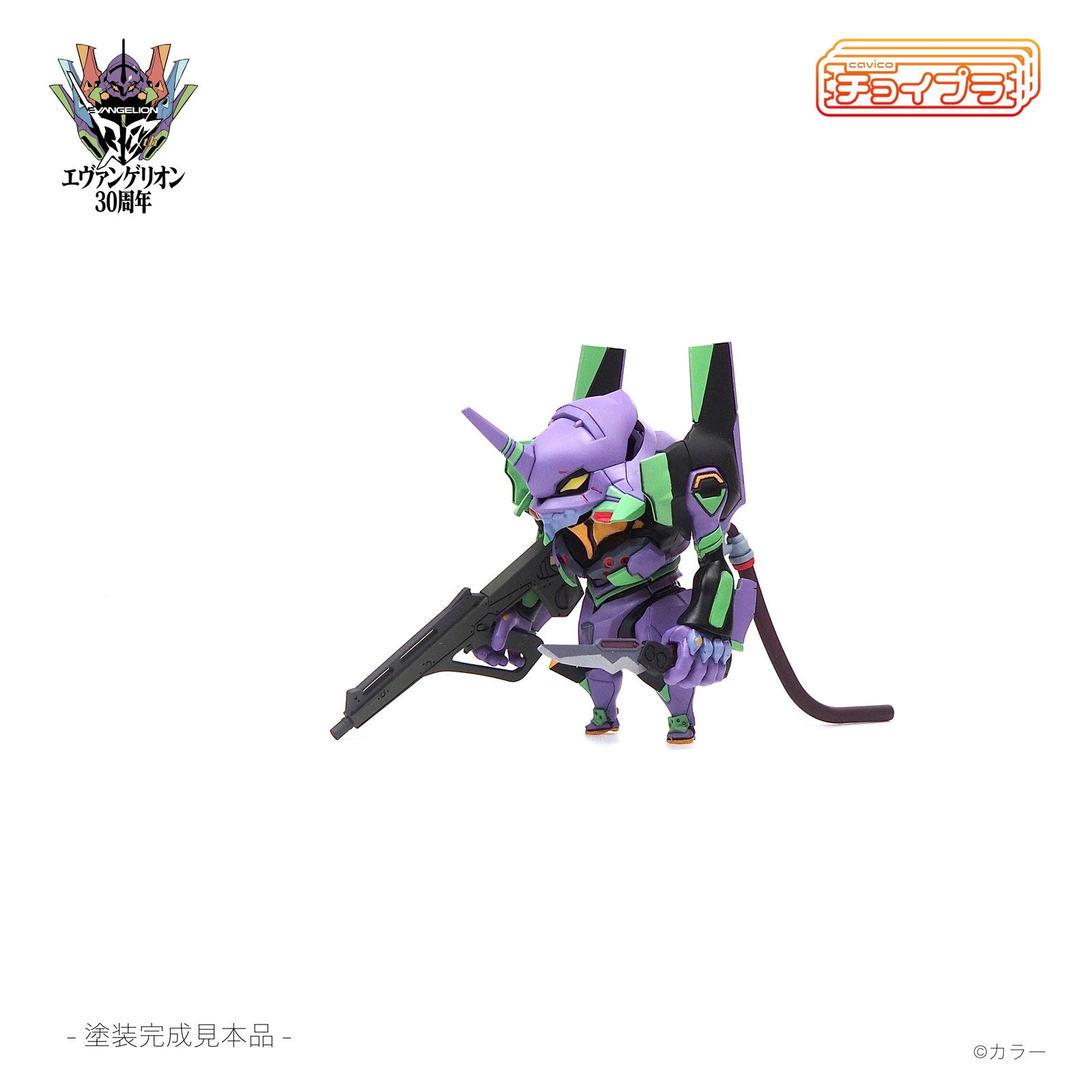 【新品】【お取り寄せ】[PTM] チョイプラ エヴァンゲリオン初号機 新世紀エヴァンゲリオン プラモデル([MIM-025-EVP) cavico models(キャビコモデルズ)(20250820)