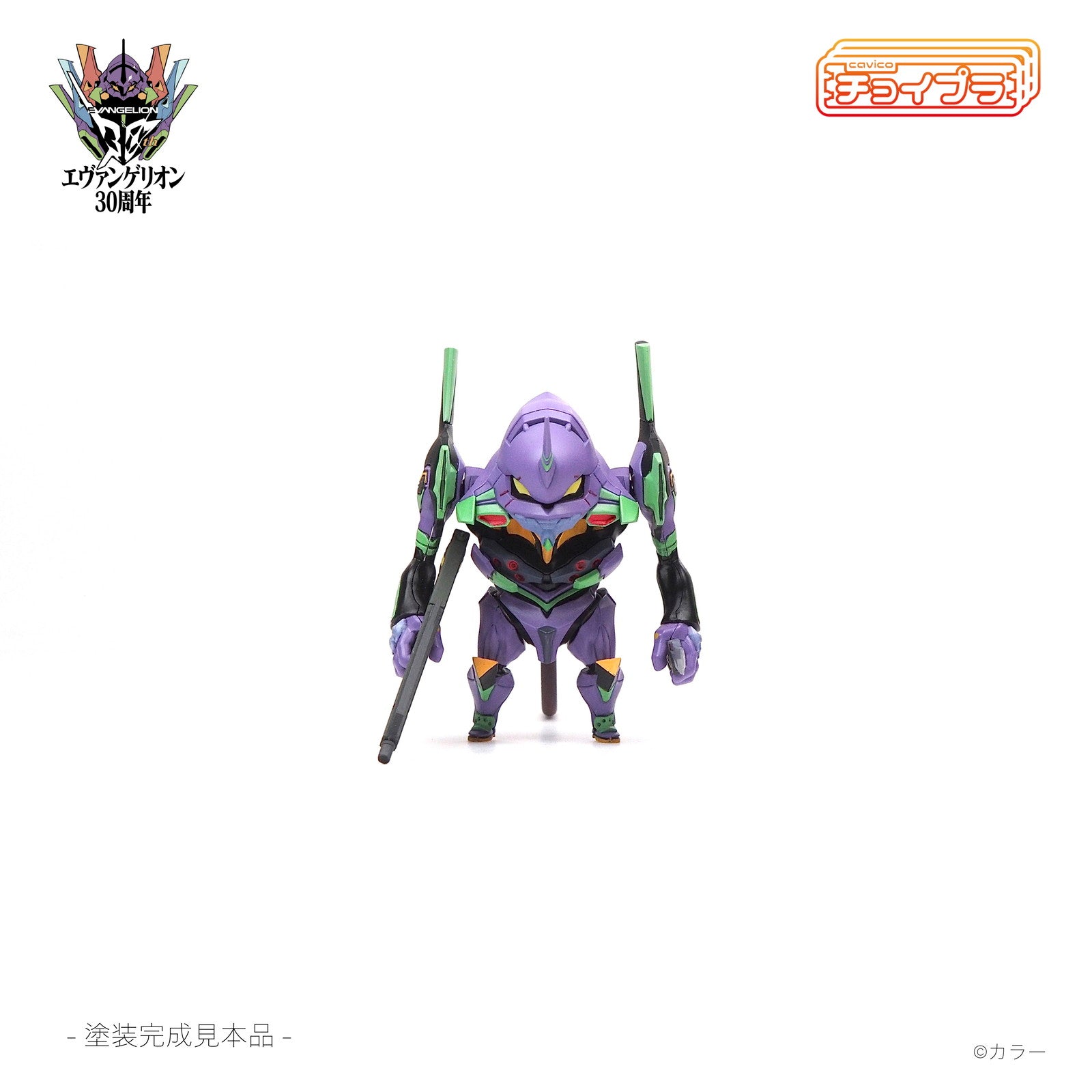 【新品即納】[PTM] チョイプラ エヴァンゲリオン初号機 新世紀エヴァンゲリオン プラモデル([MIM-025-EVP) cavico models(キャビコモデルズ)(20250820)