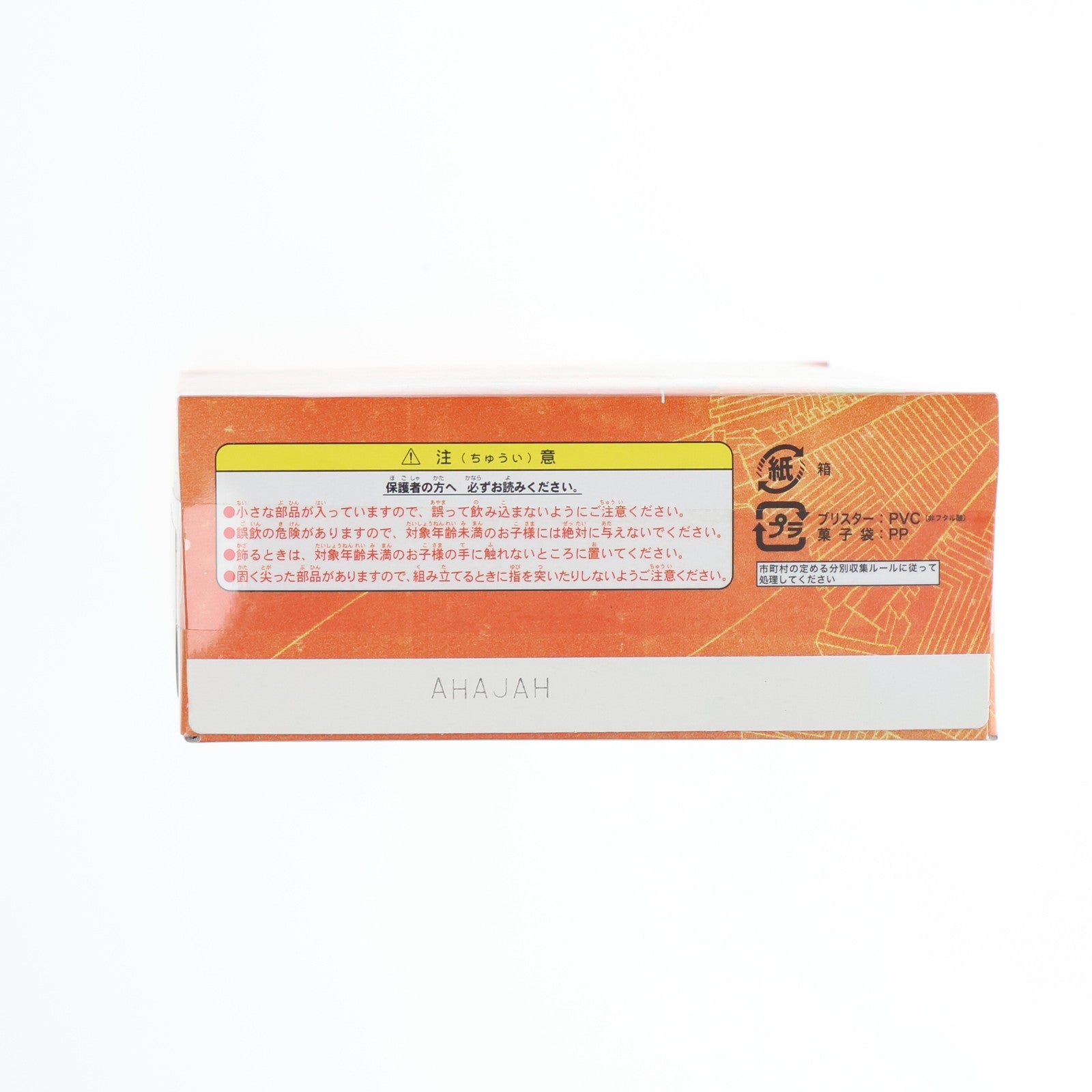 【中古即納】[PTM] (食玩) 1/72 フルアクション Vol.4 隼2型 プラモデル エフトイズ・コンフェクト(20181029)