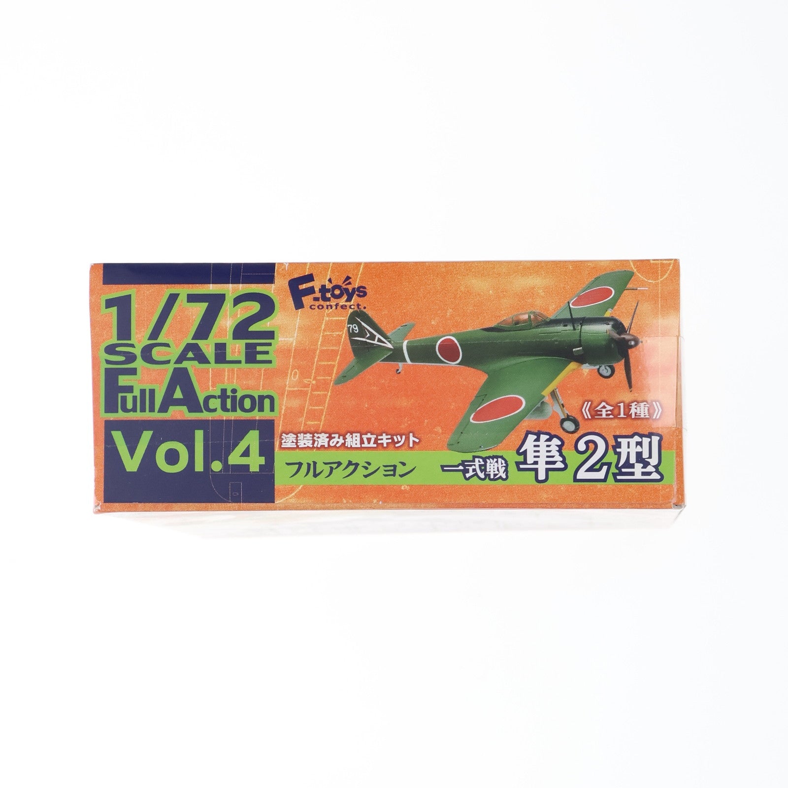 【中古即納】[PTM] (食玩) 1/72 フルアクション Vol.4 隼2型 プラモデル エフトイズ・コンフェクト(20181029)
