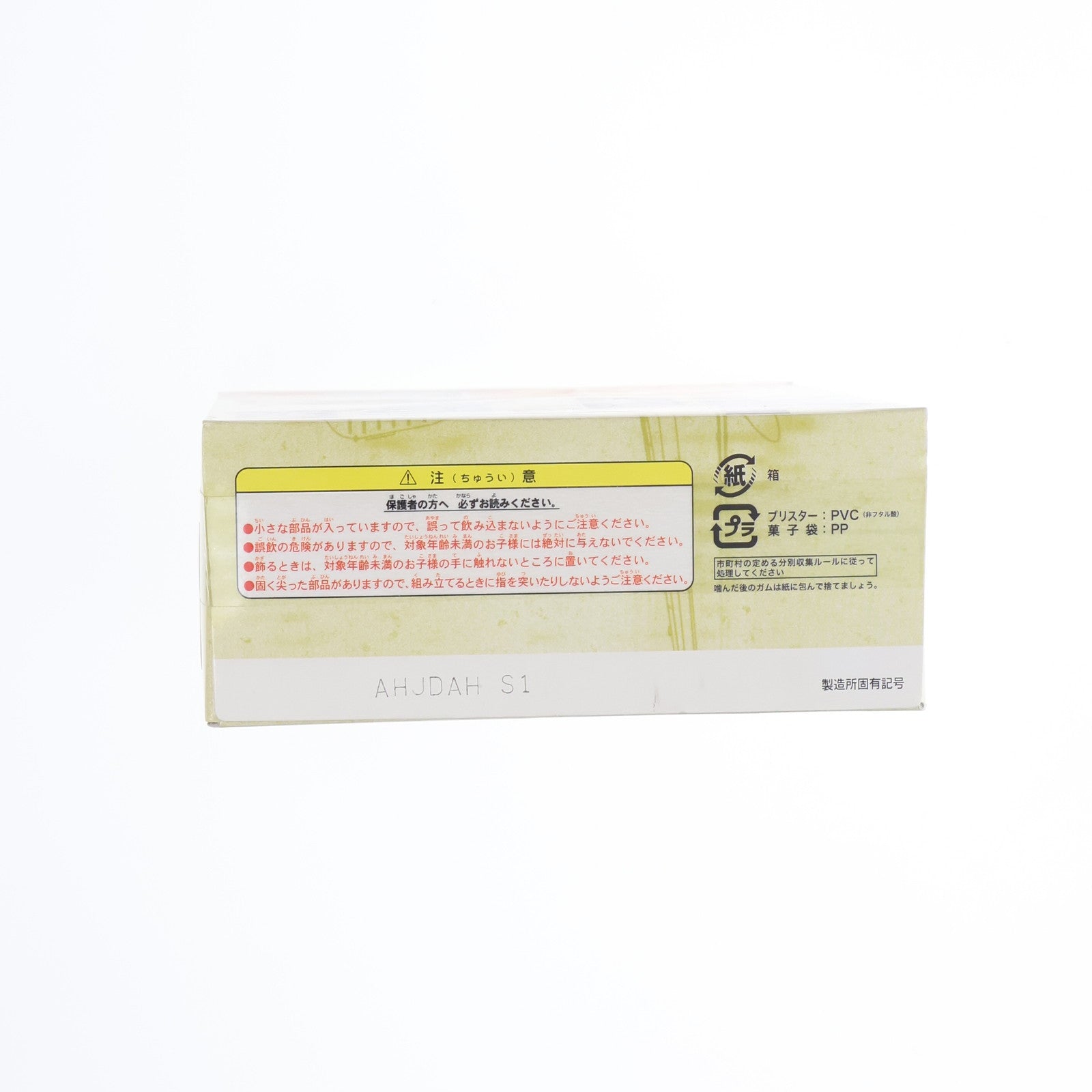 【中古即納】[PTM] (食玩) 1/72 フルアクション Vol.3 フォッケウルフ Fw190A プラモデル エフトイズ・コンフェクト(20180430)