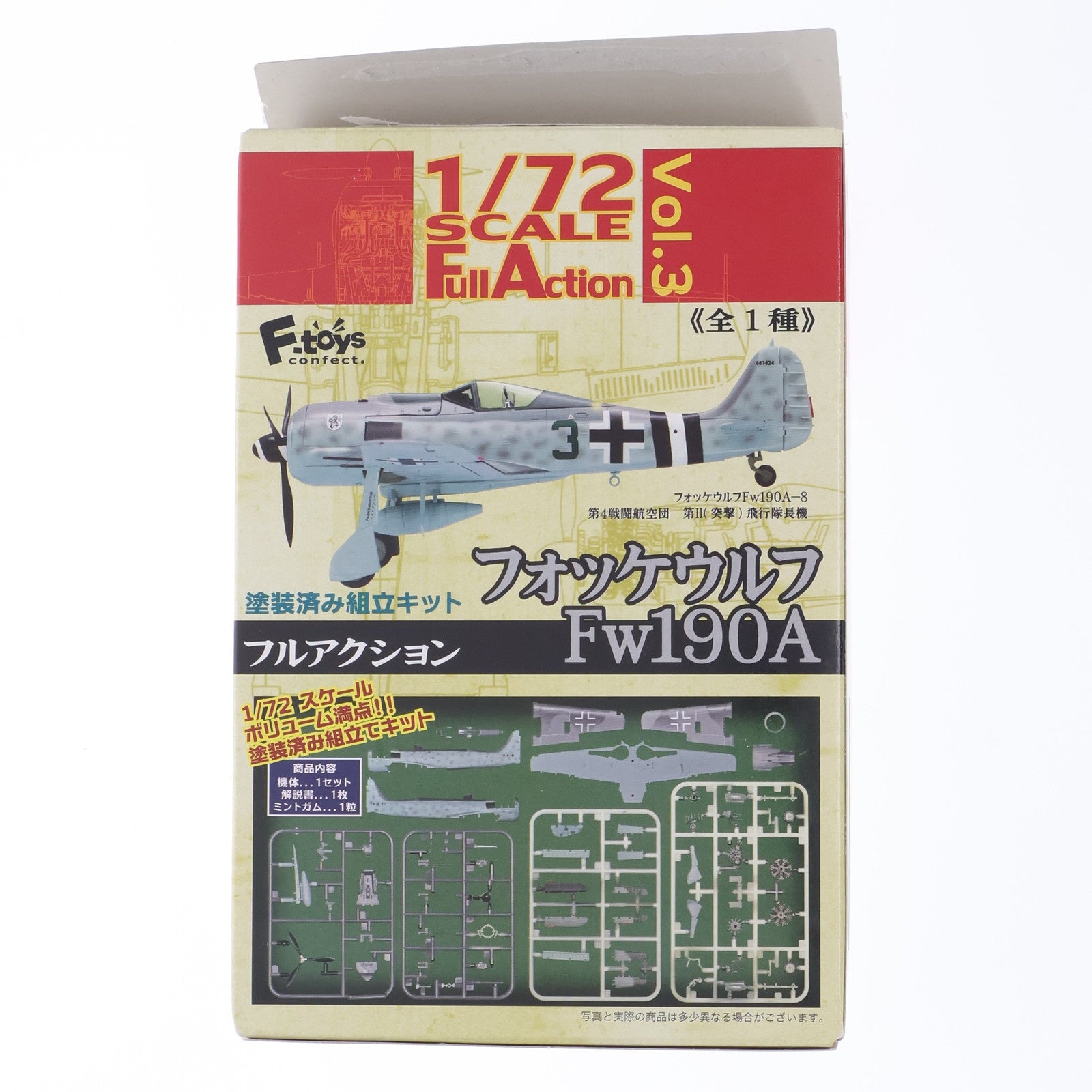 【中古即納】[PTM] (食玩) 1/72 フルアクション Vol.3 フォッケウルフ Fw190A プラモデル エフトイズ・コンフェクト(20180430)