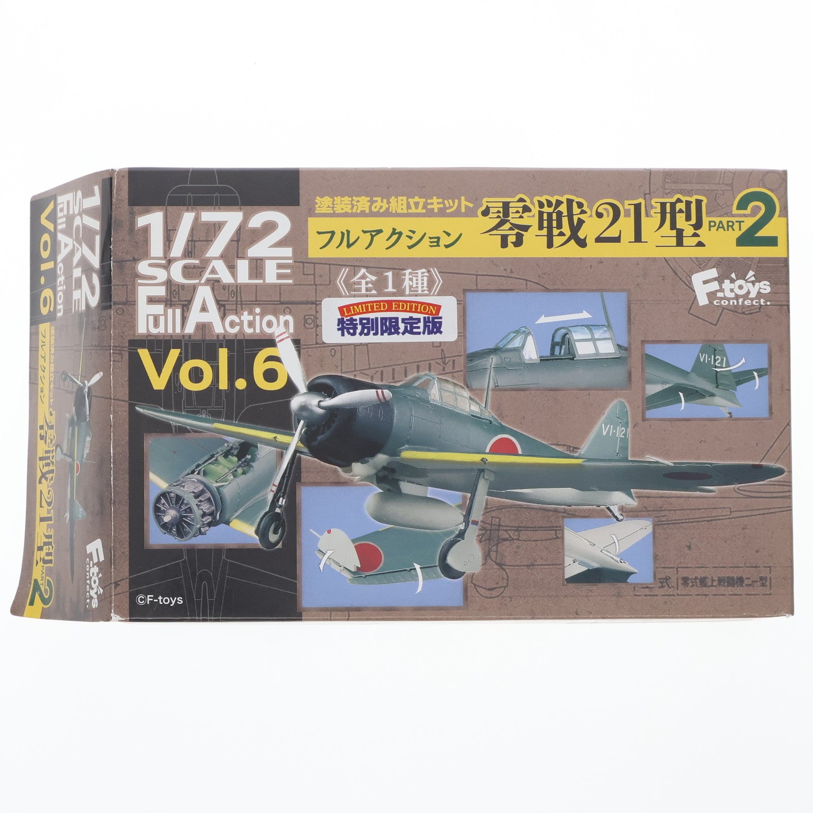【中古即納】[PTM] (食玩) 1/72 フルアクション Vol.6 零戦21型 PART2 プラモデル エフトイズ・コンフェクト(20200810)