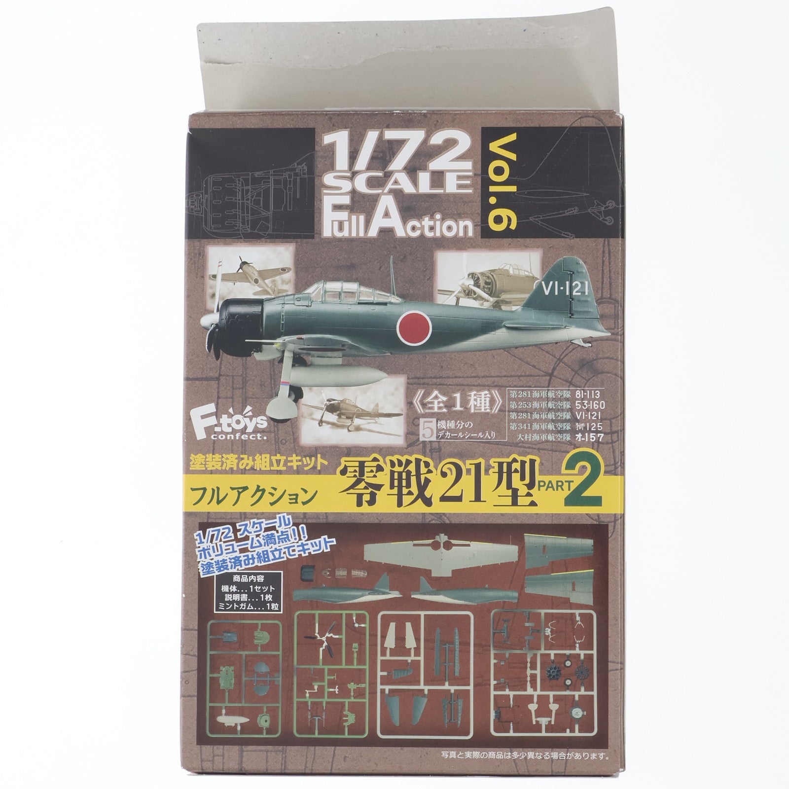 【中古即納】[PTM] (食玩) 1/72 フルアクション Vol.6 零戦21型 PART2 プラモデル エフトイズ・コンフェクト(20200810)