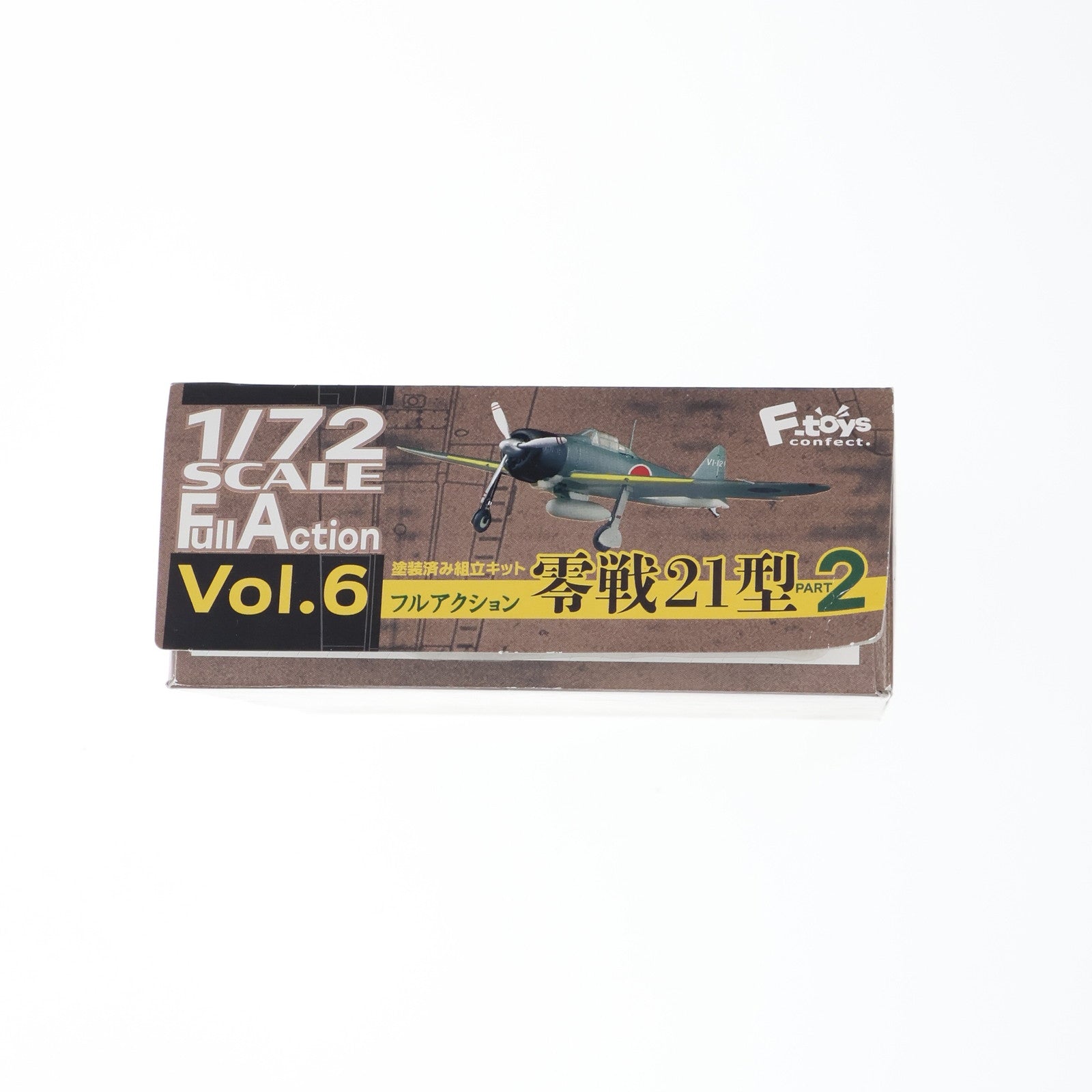 【中古即納】[PTM] (食玩) 1/72 フルアクション Vol.6 零戦21型 PART2 プラモデル エフトイズ・コンフェクト(20200810)