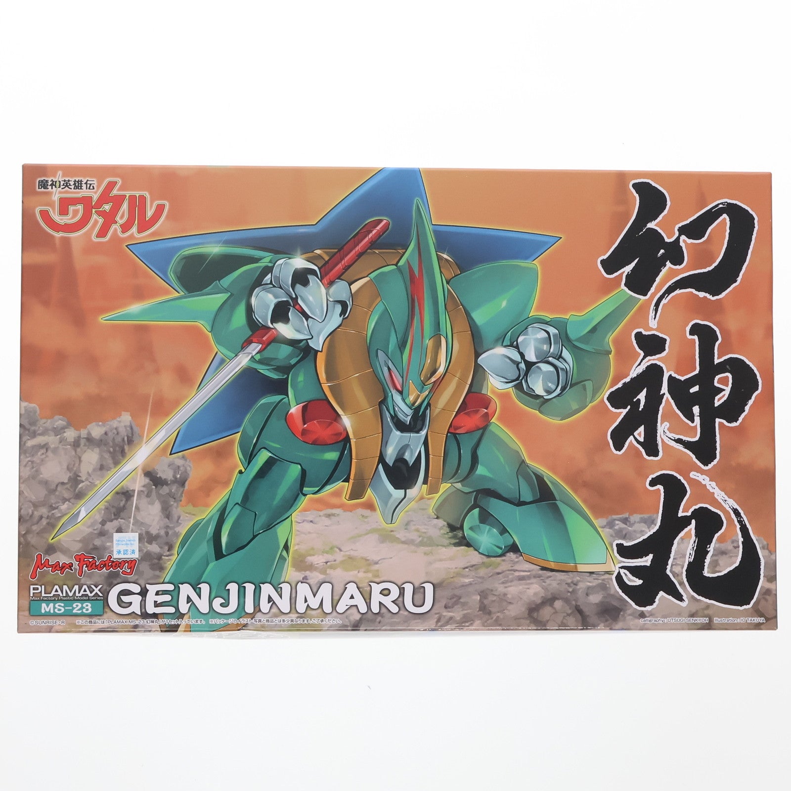【中古即納】[PTM] GOODSMILE ONLINE SHOP限定 PLAMAX MS-23 幻神丸(げんじんまる) 魔神英雄伝ワタル プラモデル マックスファクトリー(20230331)