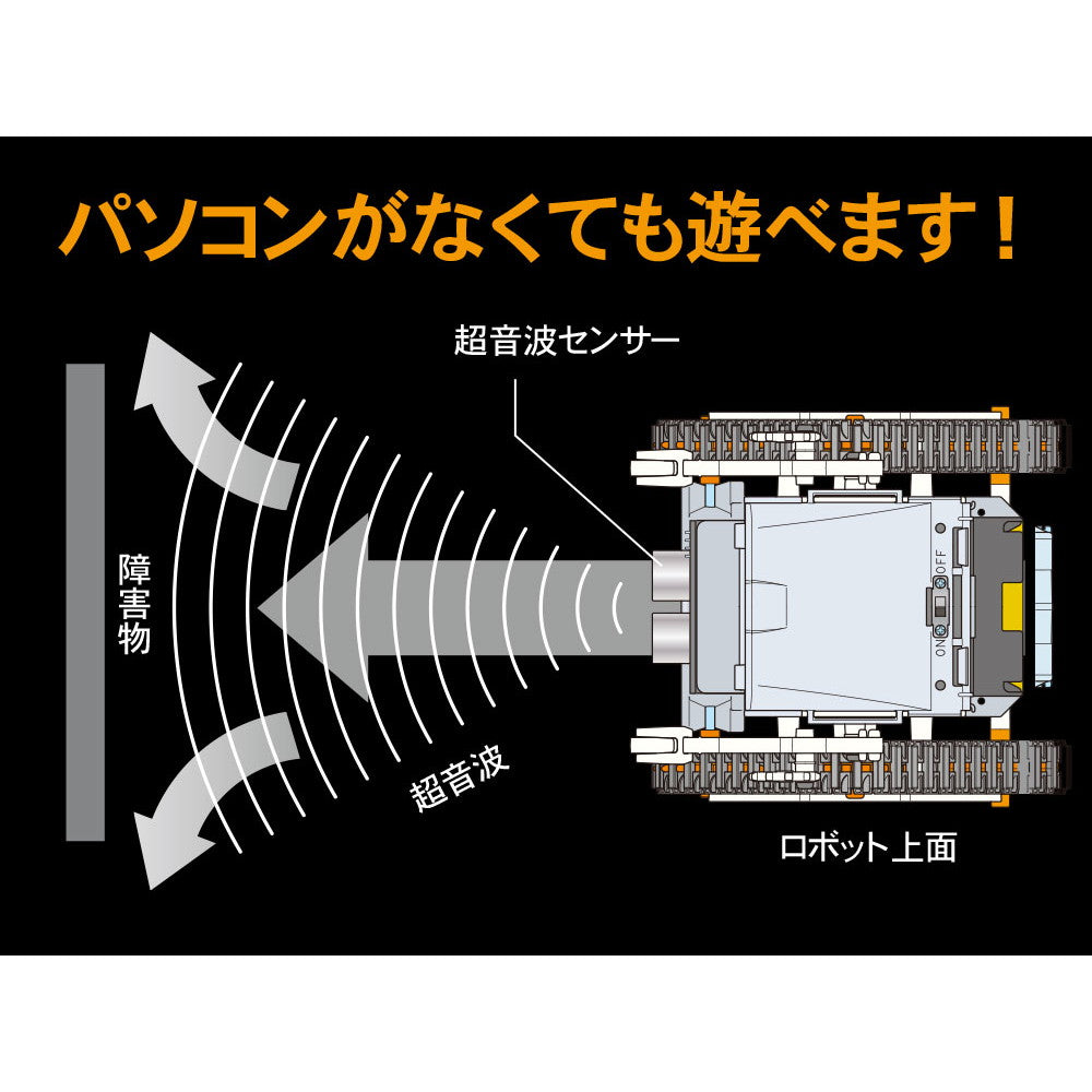 【新品即納】[PTM] プログラミング工作シリーズ No.1 マイコンロボット工作セット(クローラータイプ) プラモデル(71201) タミヤ(20250719)