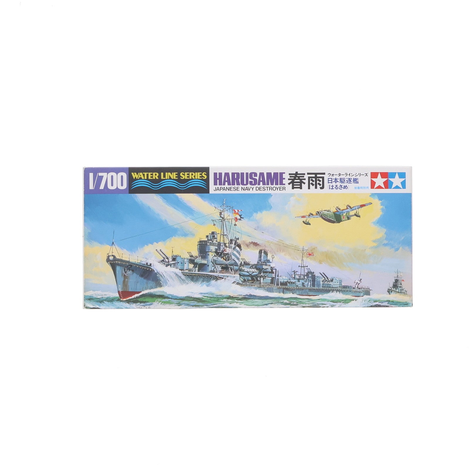 【中古即納】[PTM] ウォーターラインシリーズ No.403 1/700 日本駆逐艦 春雨 プラモデル(31403) タミヤ(19991231)