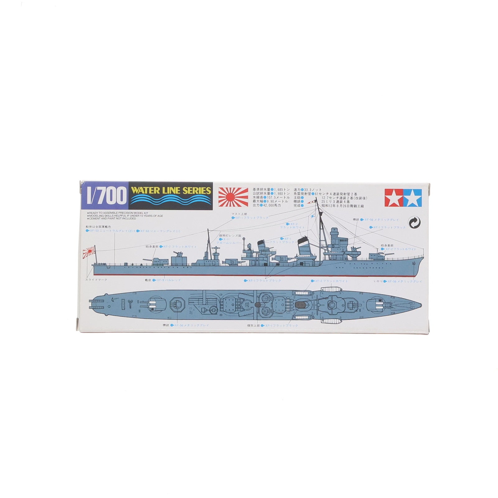 【中古即納】[PTM] ウォーターラインシリーズ No.403 1/700 日本駆逐艦 春雨 プラモデル(31403) タミヤ(19991231)