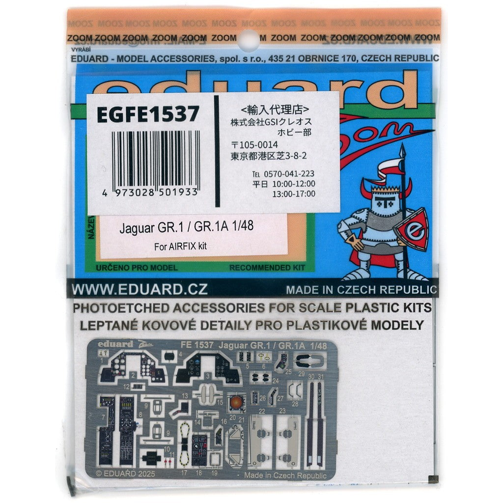 【新品即納】[PTM] 1/48 ジャギュア GR.1/GR.1A エッチングパーツ(エアフィックス用) プラモデル用アクセサリ(EGFE1537) Eduard(エデュアルド)(20250724)