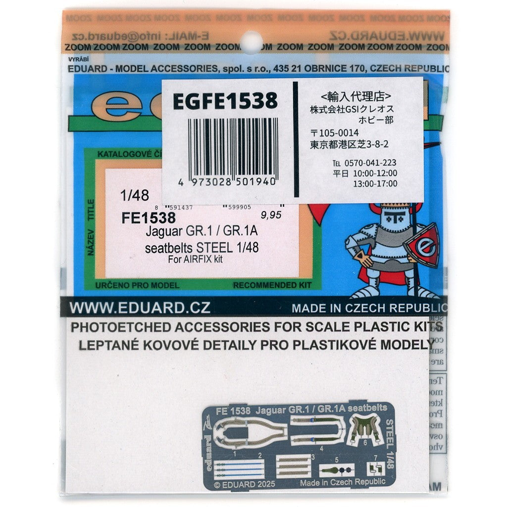 【新品即納】[PTM] 1/48 ジャギュア GR.1/GR.1A エッチングシートベルト(エアフィックス用) プラモデル用アクセサリ(EGFE1538) Eduard(エデュアルド)(20250724)