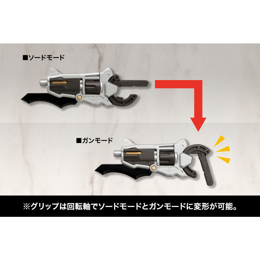 【新品即納】[PTM] M.S.G モデリングサポートグッズ バーチュアスタイル05 バルムンク プラモデル用アクセサリ(GE005) コトブキヤ(20251031)