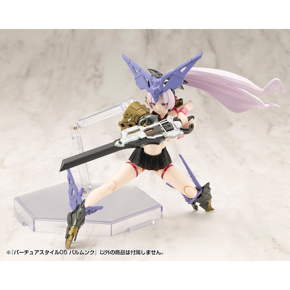 【新品即納】[PTM] M.S.G モデリングサポートグッズ バーチュアスタイル05 バルムンク プラモデル用アクセサリ(GE005) コトブキヤ(20251031)