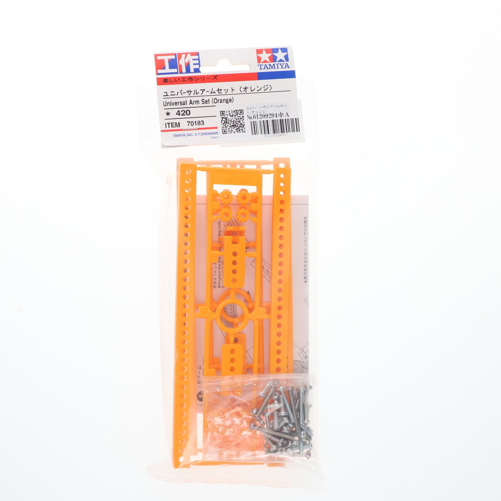 【中古即納】[PTM] ユニバーサルアームセット(オレンジ) プラモデル用アクセサリ(70183) タミヤ(20090331)