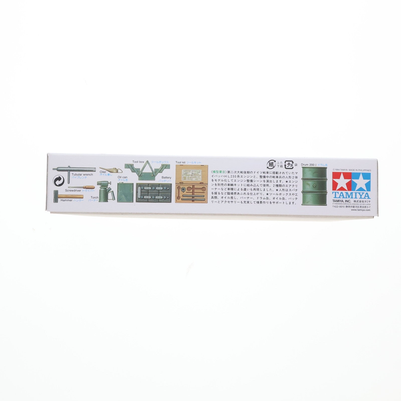【中古即納】[PTM] ミリタリーミニチュアシリーズ No.180 1/35 MM ドイツ戦車兵 エンジン整備セット プラモデル(35180) タミヤ(19991231)