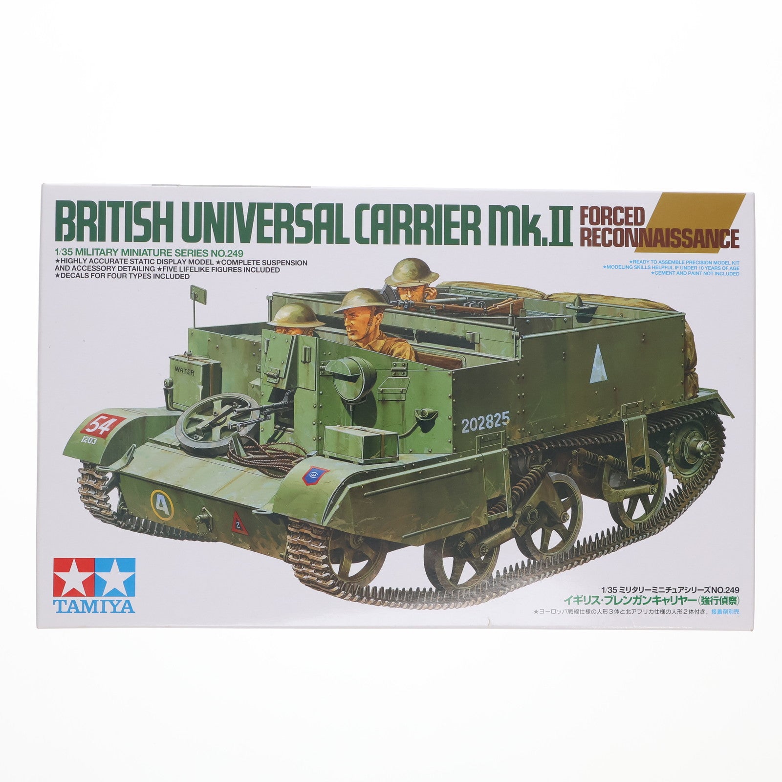 【中古即納】[PTM] ミリタリーミニチュアシリーズ No.249 1/35 MM ブレンガンキャリヤー(強行偵察) プラモデル(35249) タミヤ(20010630)