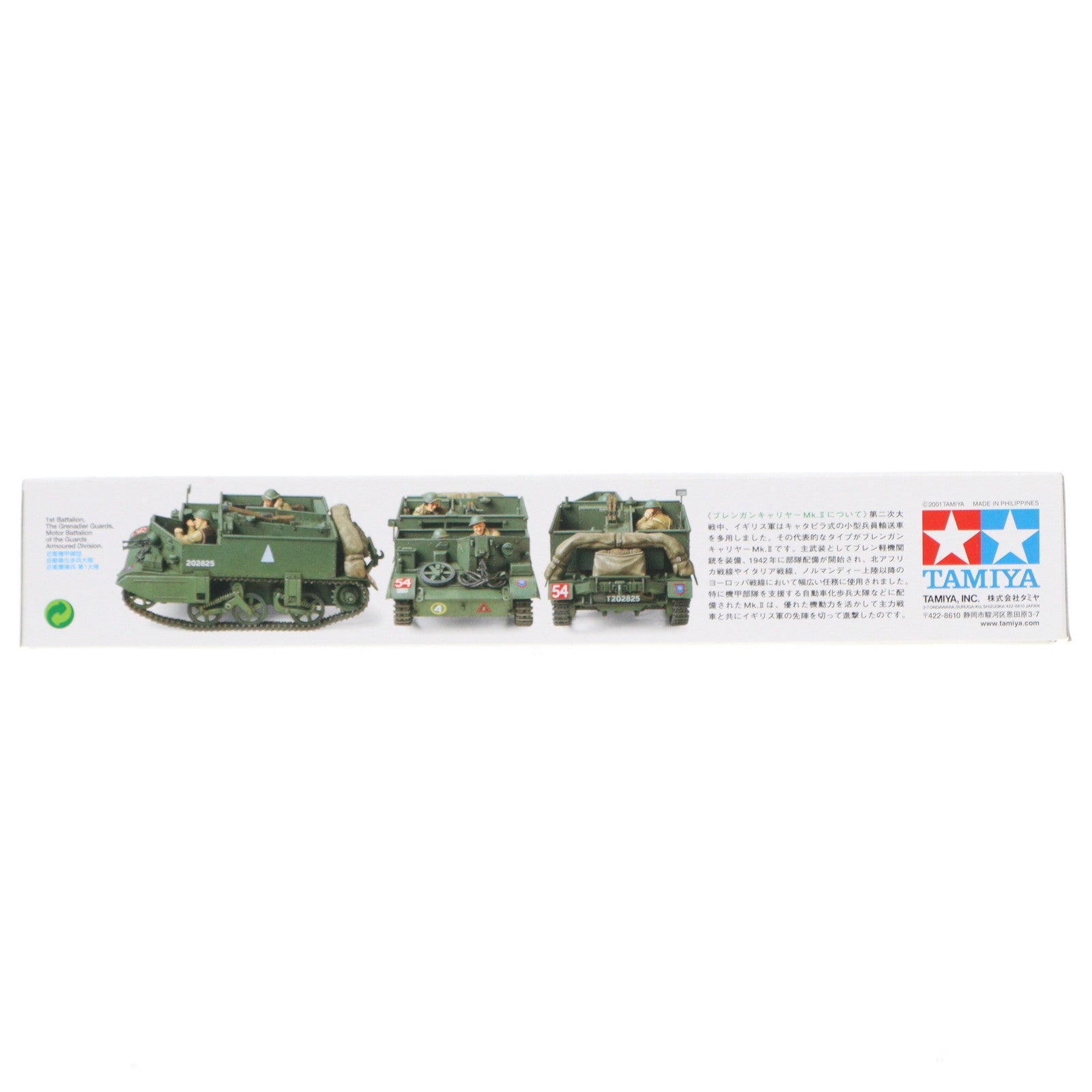 【中古即納】[PTM] ミリタリーミニチュアシリーズ No.249 1/35 MM ブレンガンキャリヤー(強行偵察) プラモデル(35249) タミヤ(20010630)