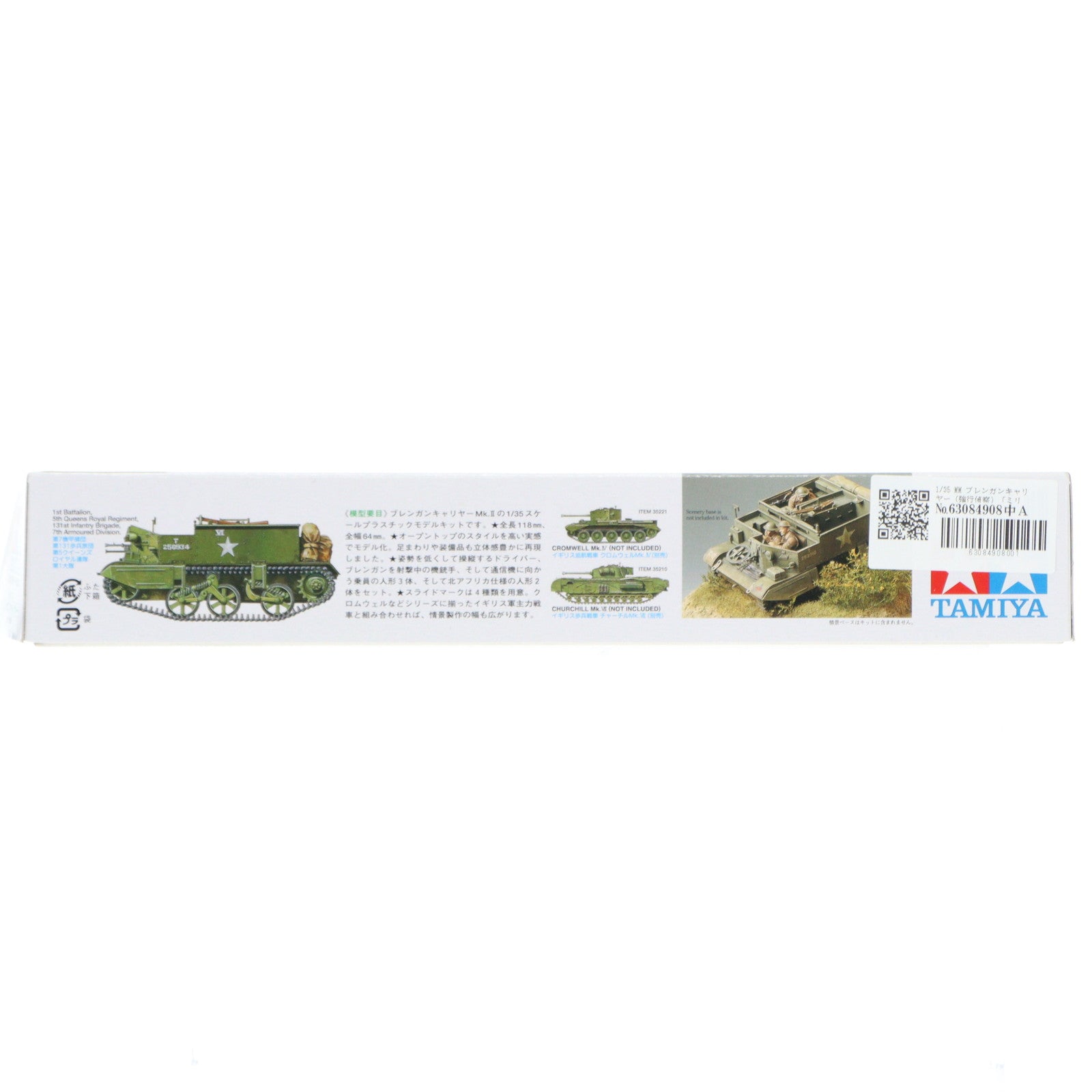 【中古即納】[PTM] ミリタリーミニチュアシリーズ No.249 1/35 MM ブレンガンキャリヤー(強行偵察) プラモデル(35249) タミヤ(20010630)