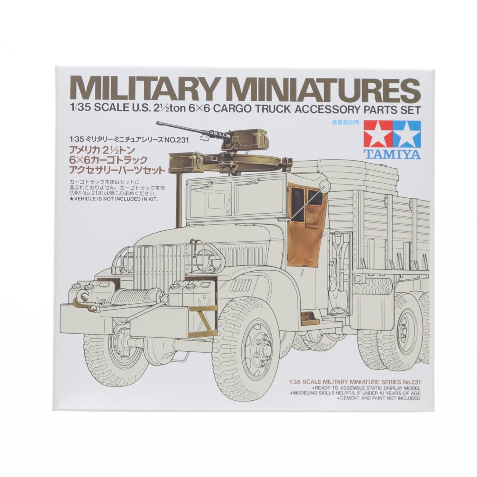 【中古即納】[PTM] ミリタリーミニチュアシリーズ No.231 1/35 MM アメリカ2.5トンカーゴトラックアクセサリー プラモデル用アクセサリ(35231) タミヤ(19981231)