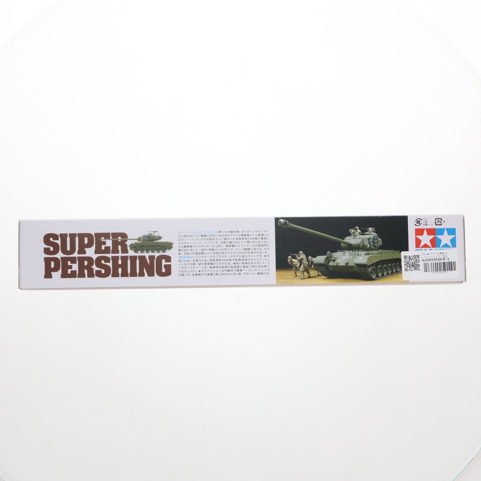 【中古即納】[PTM] ミリタリーミニチュアシリーズ No.319 1/35 MM アメリカ戦車 スーパーパーシング T26E4 プラモデル(35319) タミヤ(20111007)
