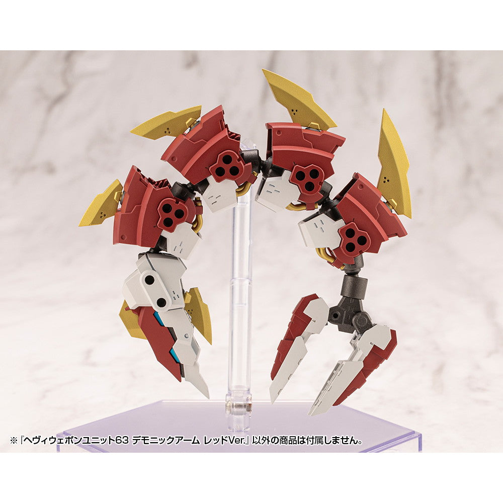 【予約安心出荷】[PTM] M.S.G モデリングサポートグッズ ヘヴィウェポンユニット63 デモニックアーム レッドVer. プラモデル用アクセサリ(MH63) コトブキヤ(2025年11月)