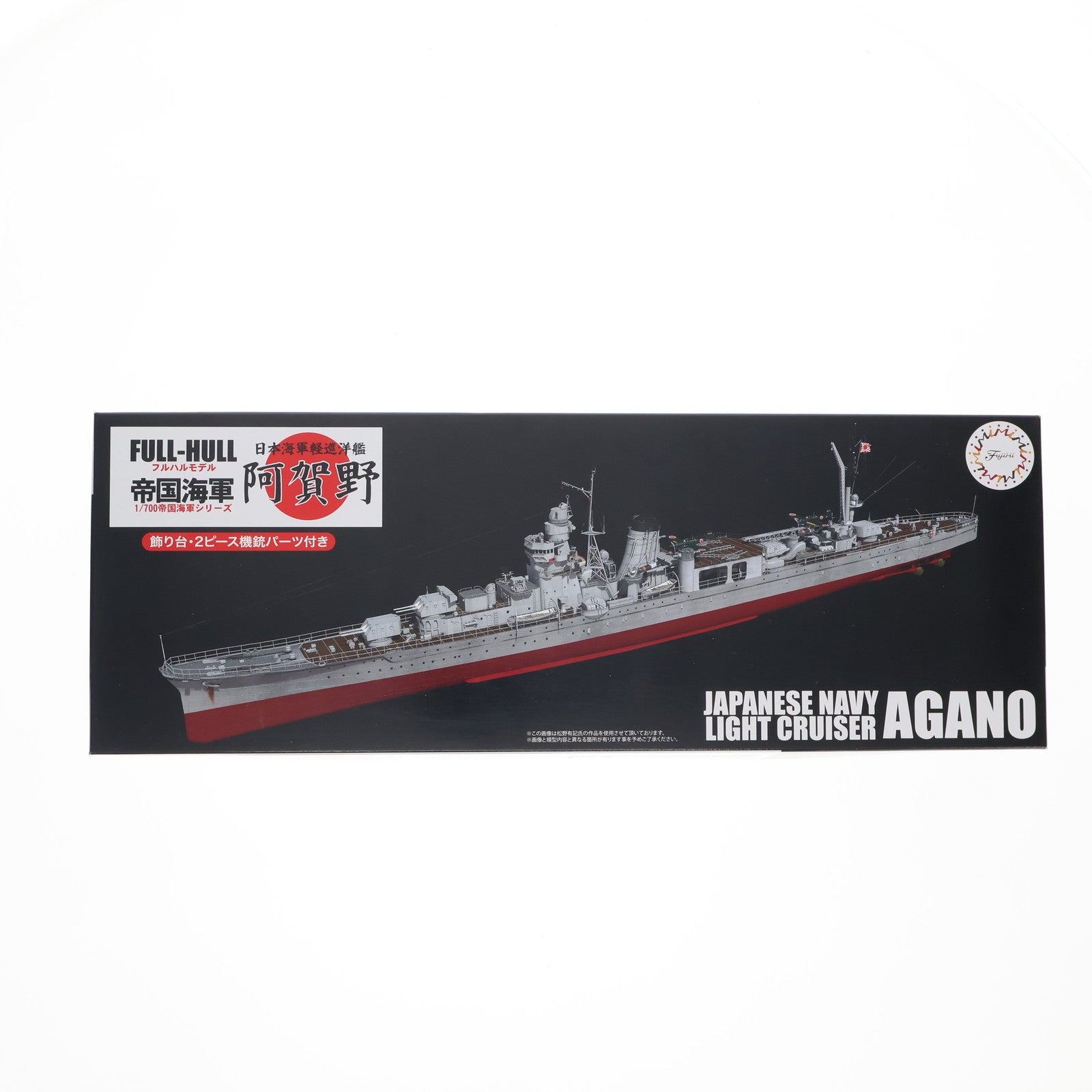 【中古即納】[PTM] 帝国海軍シリーズ No.48 1/700 日本海軍軽巡洋艦 阿賀野 フルハルモデル プラモデル(452081) フジミ模型(FUJIMI)(20231216)