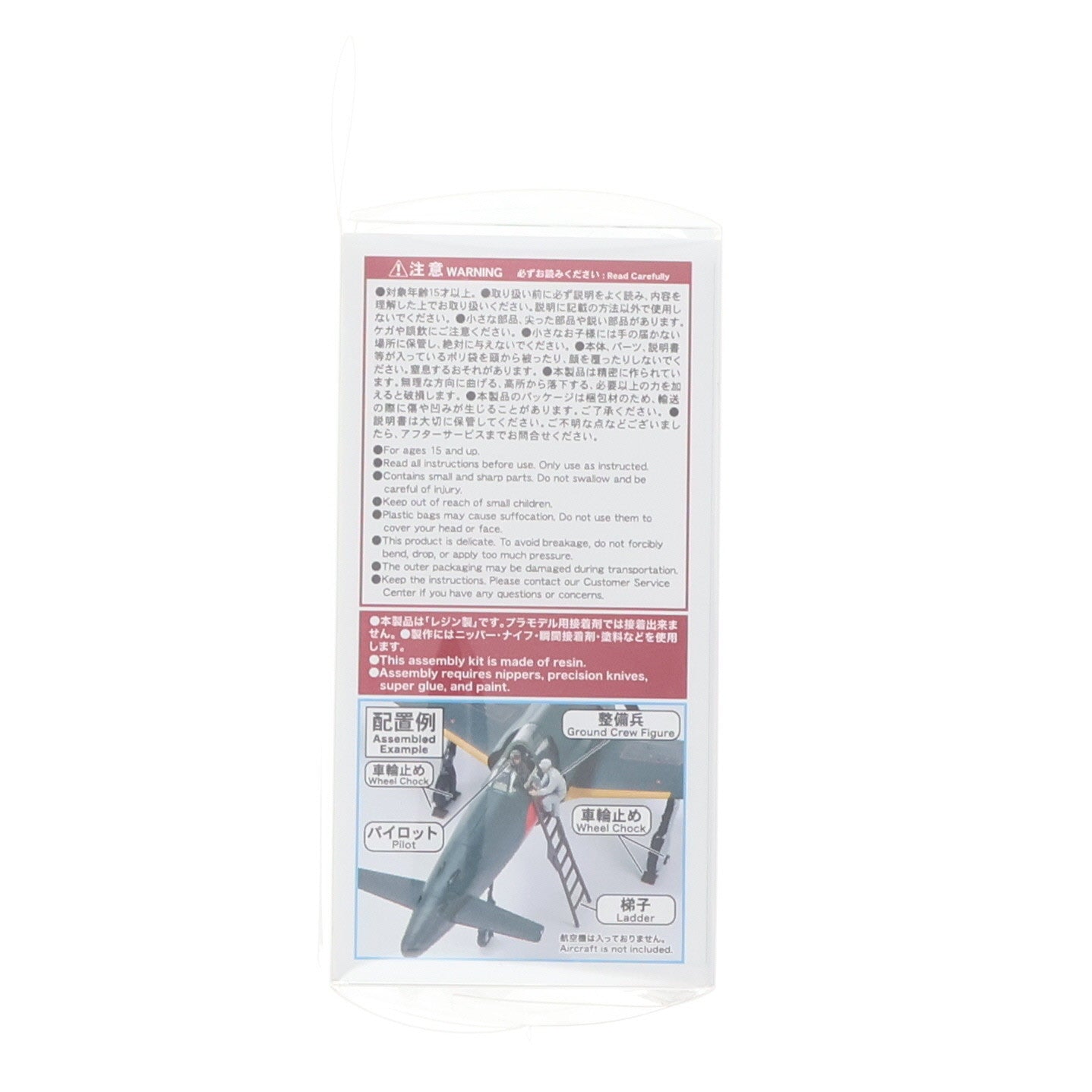 【中古即納】[PTM] 1/48 震電 出撃準備セット ディティールアップパーツ(レジンキャストキット) プラモデル用アクセサリ(SWS48-01-F03) ボークス(20240223)