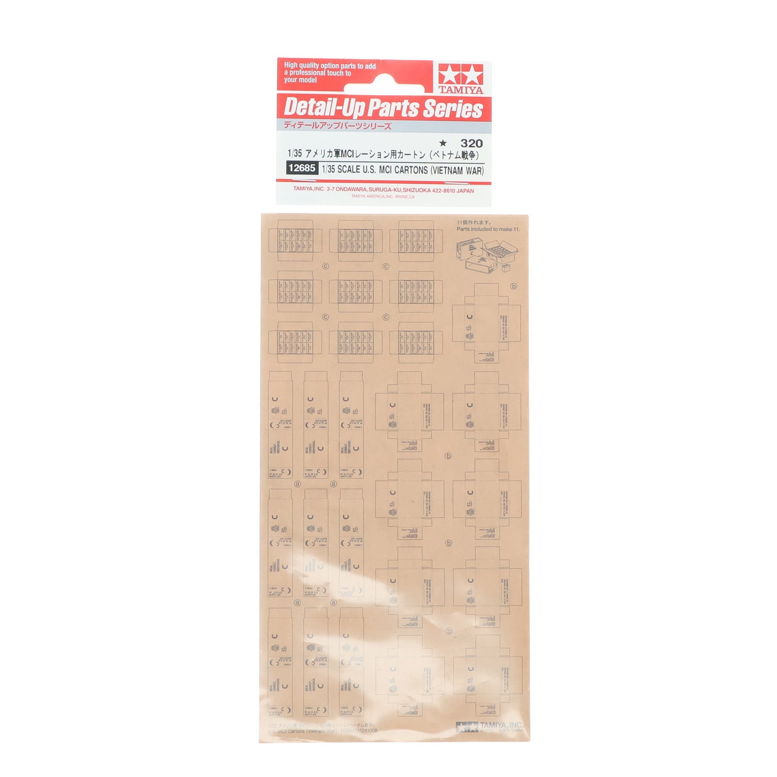 【中古即納】[PTM] ディテールアップパーツシリーズ No.85 1/35 アメリカ軍MCIレーション用カートン(ベトナム戦争) プラモデル用アクセサリ(12685) タミヤ(20190125)
