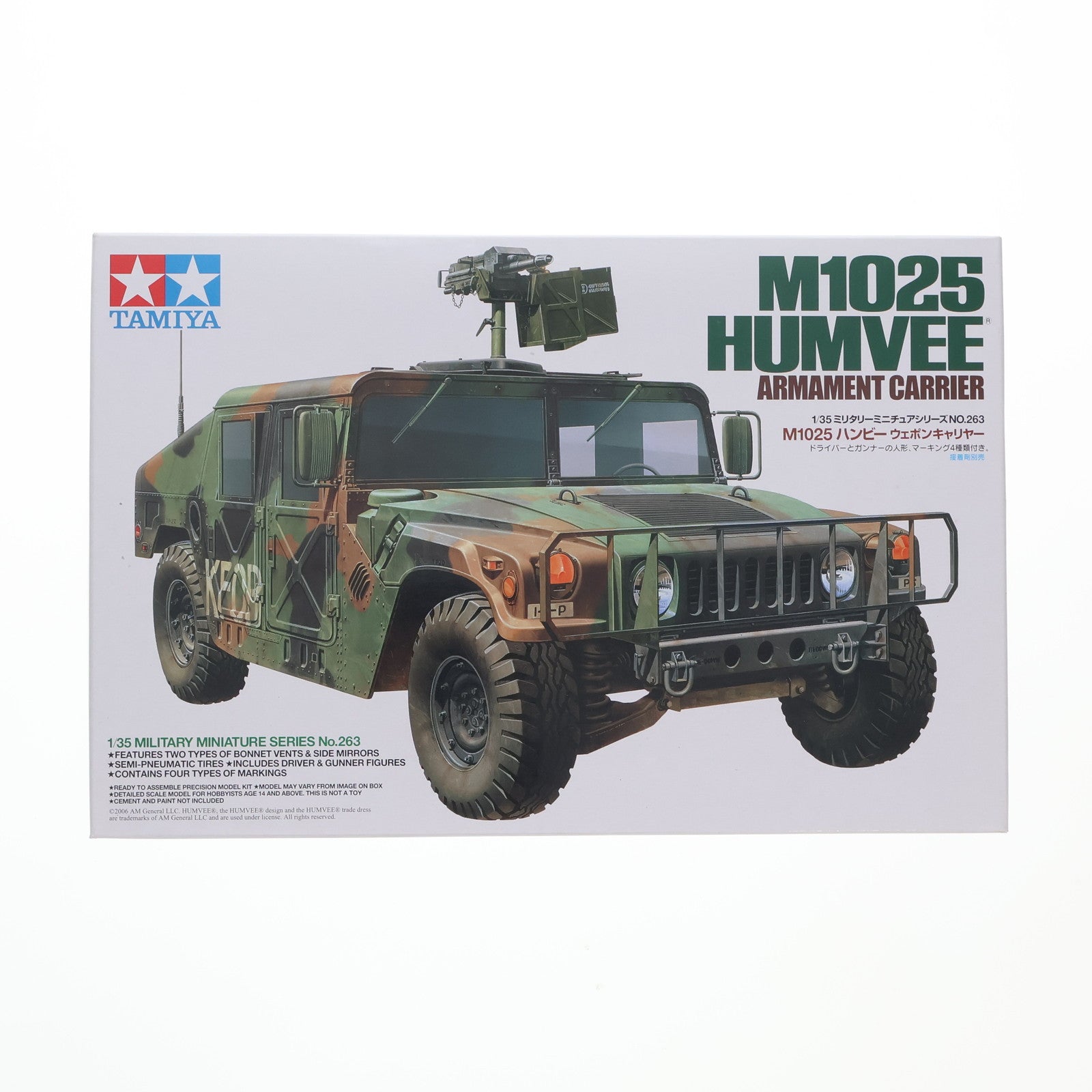【中古即納】[PTM] ミリタリーミニチュアシリーズ No.263 1/35 M1025 ハンビー ウェポンキャリヤー プラモデル(35263) タミヤ(20030428)